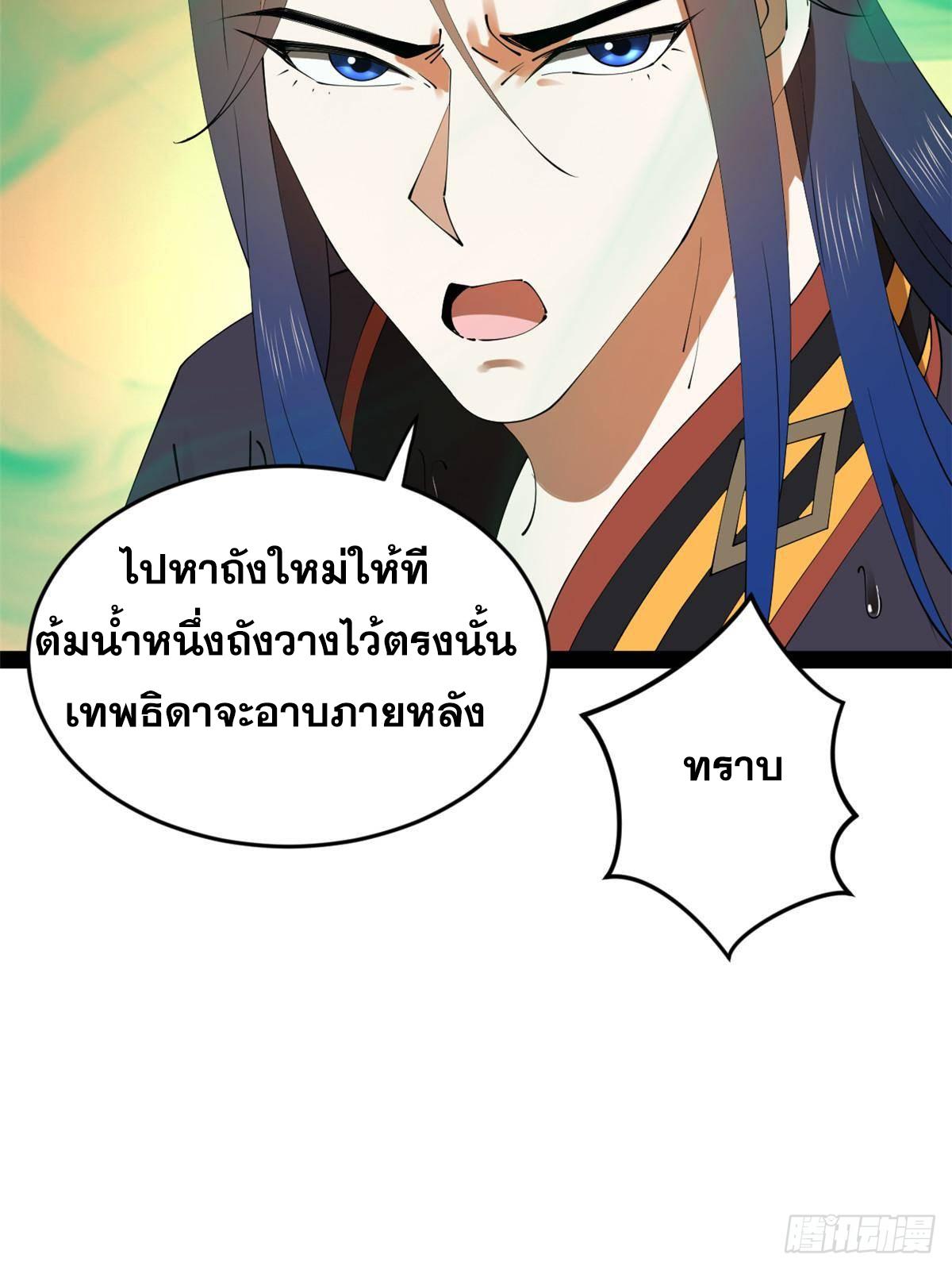 Shishang Zui Qiang Zhui Xu ตอนที่ 217 แปลไทยแปลไทย รูปที่ 46