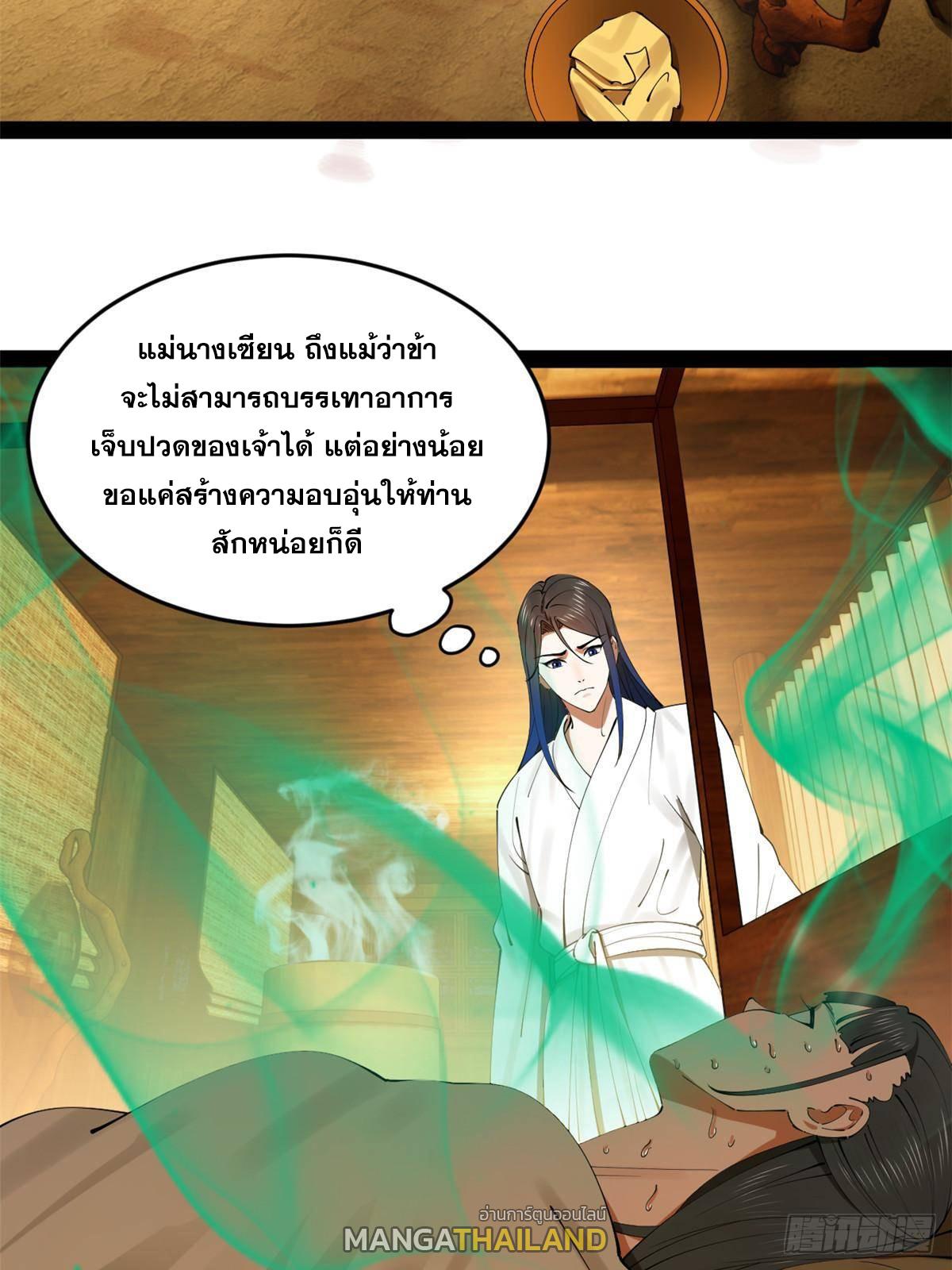 Shishang Zui Qiang Zhui Xu ตอนที่ 217 แปลไทยแปลไทย รูปที่ 48