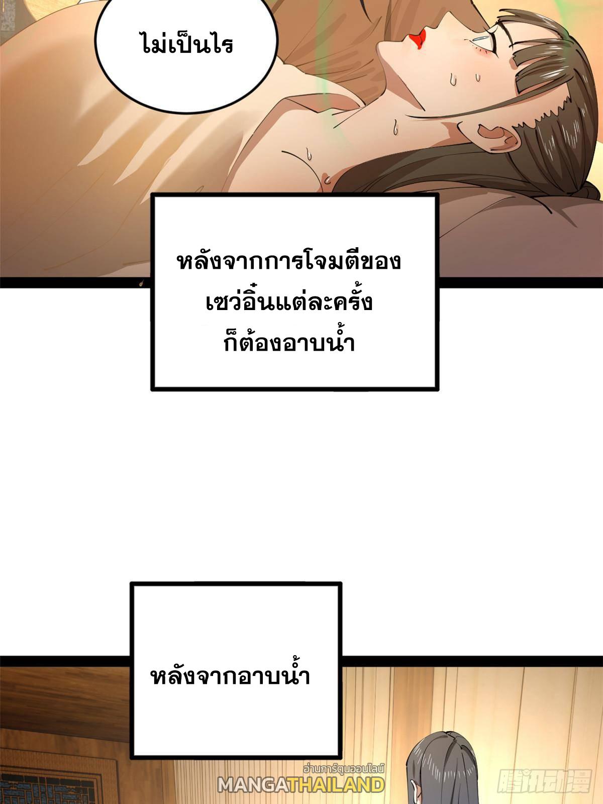 Shishang Zui Qiang Zhui Xu ตอนที่ 217 แปลไทยแปลไทย รูปที่ 54