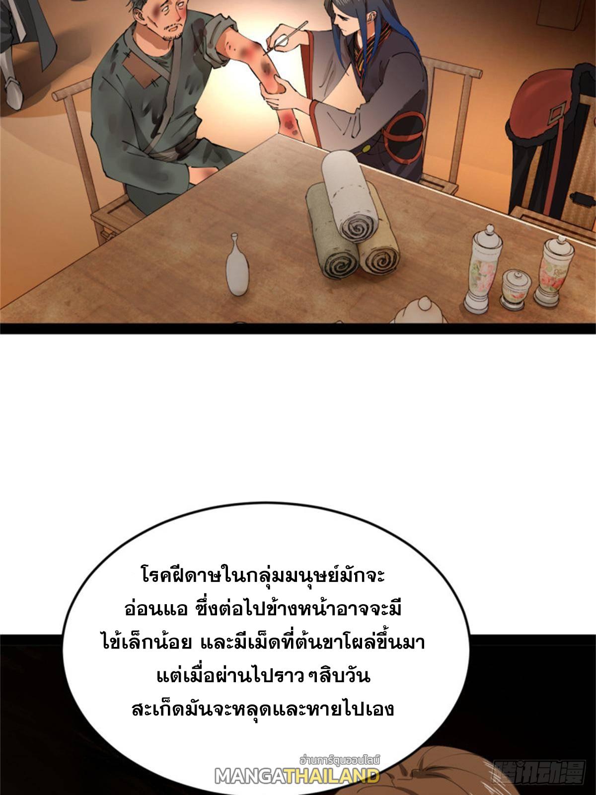 Shishang Zui Qiang Zhui Xu ตอนที่ 218 แปลไทยแปลไทย รูปที่ 18