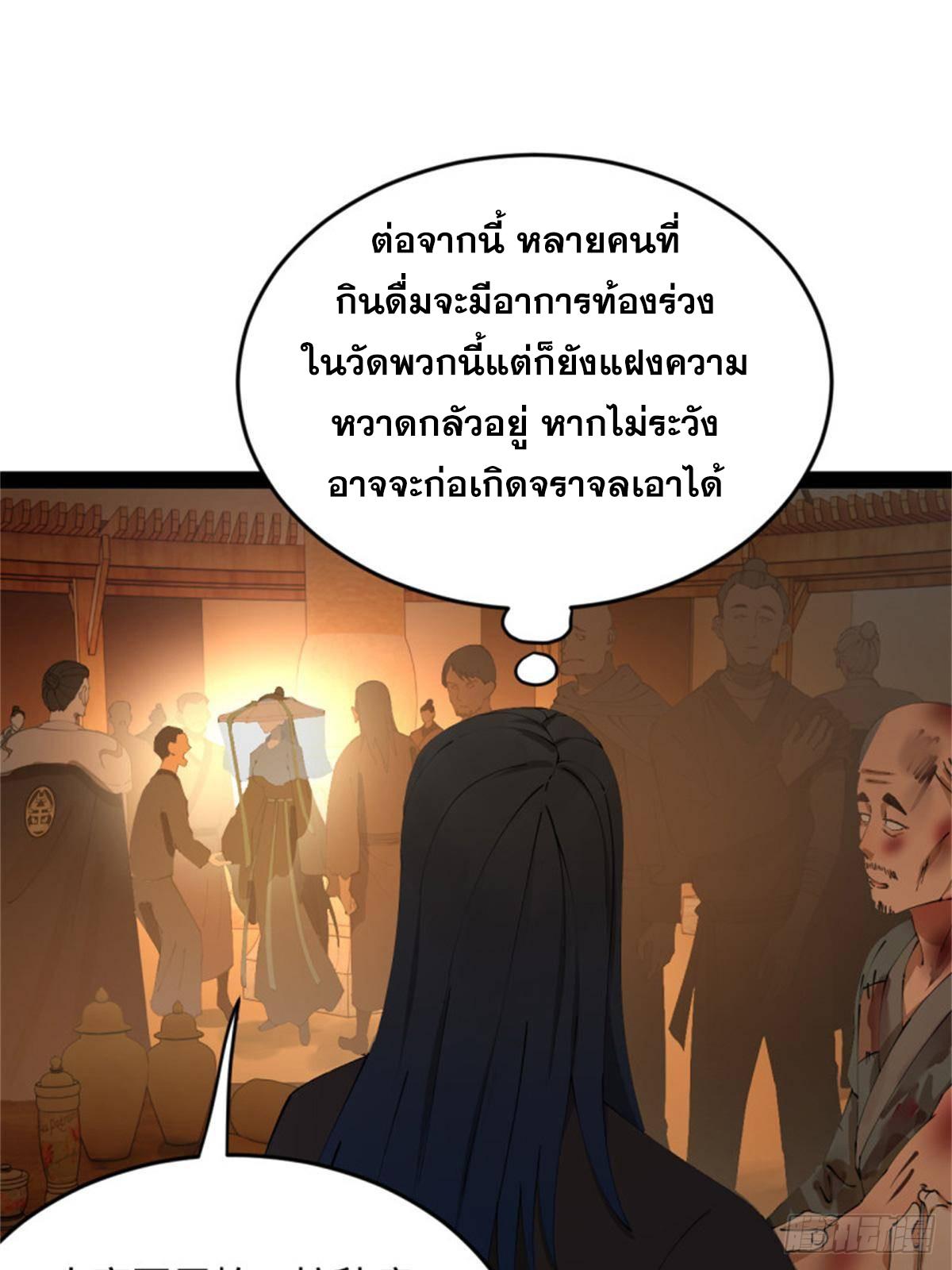 Shishang Zui Qiang Zhui Xu ตอนที่ 218 แปลไทยแปลไทย รูปที่ 20