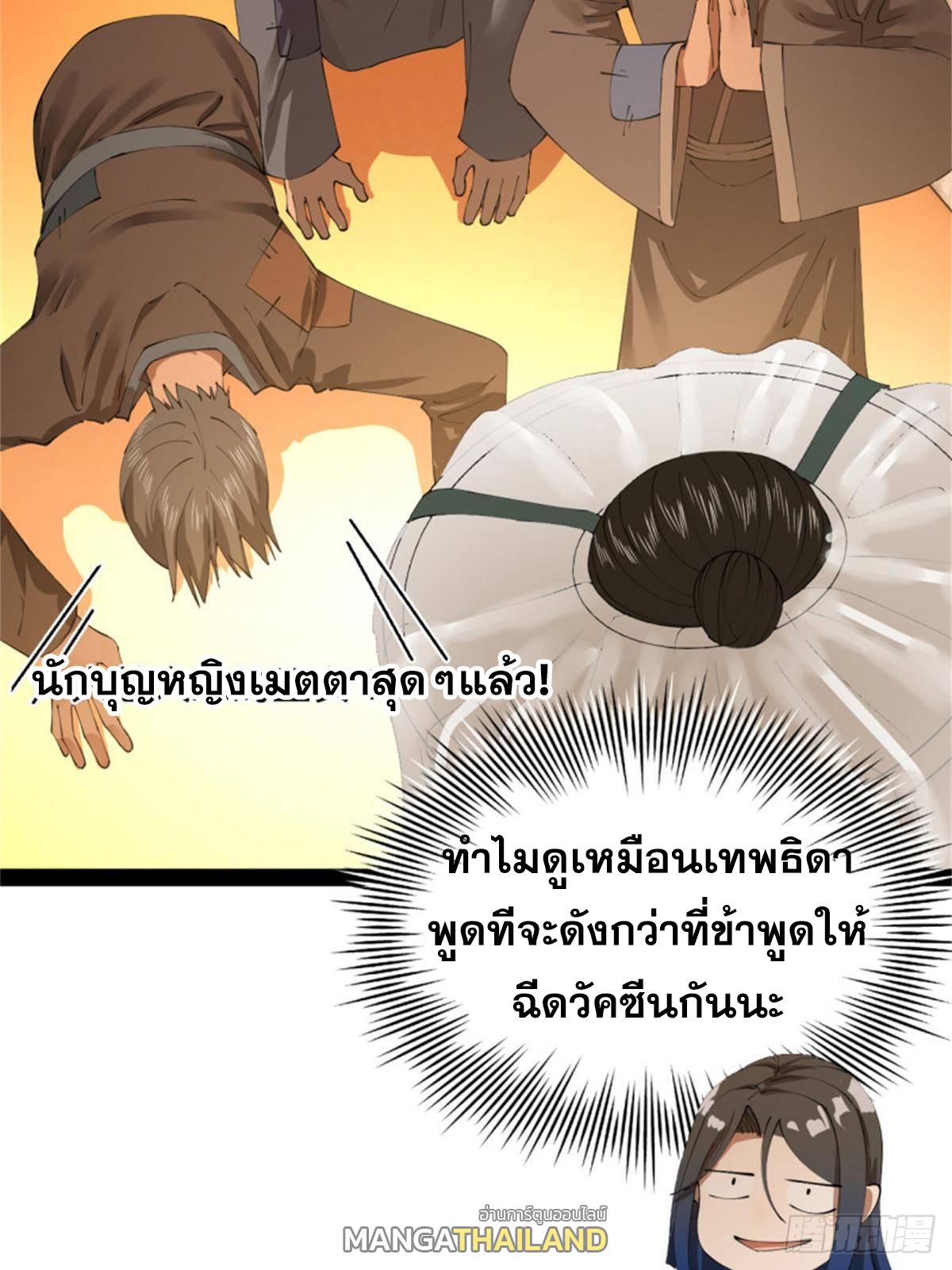 Shishang Zui Qiang Zhui Xu ตอนที่ 218 แปลไทยแปลไทย รูปที่ 22