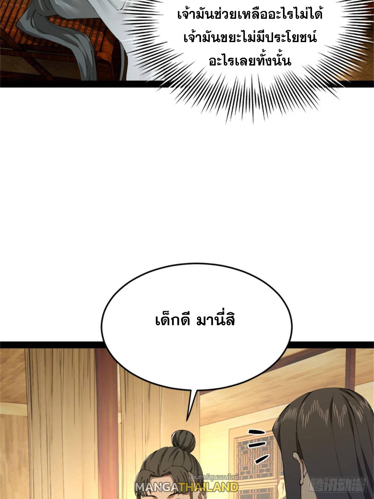 Shishang Zui Qiang Zhui Xu ตอนที่ 218 แปลไทยแปลไทย รูปที่ 39