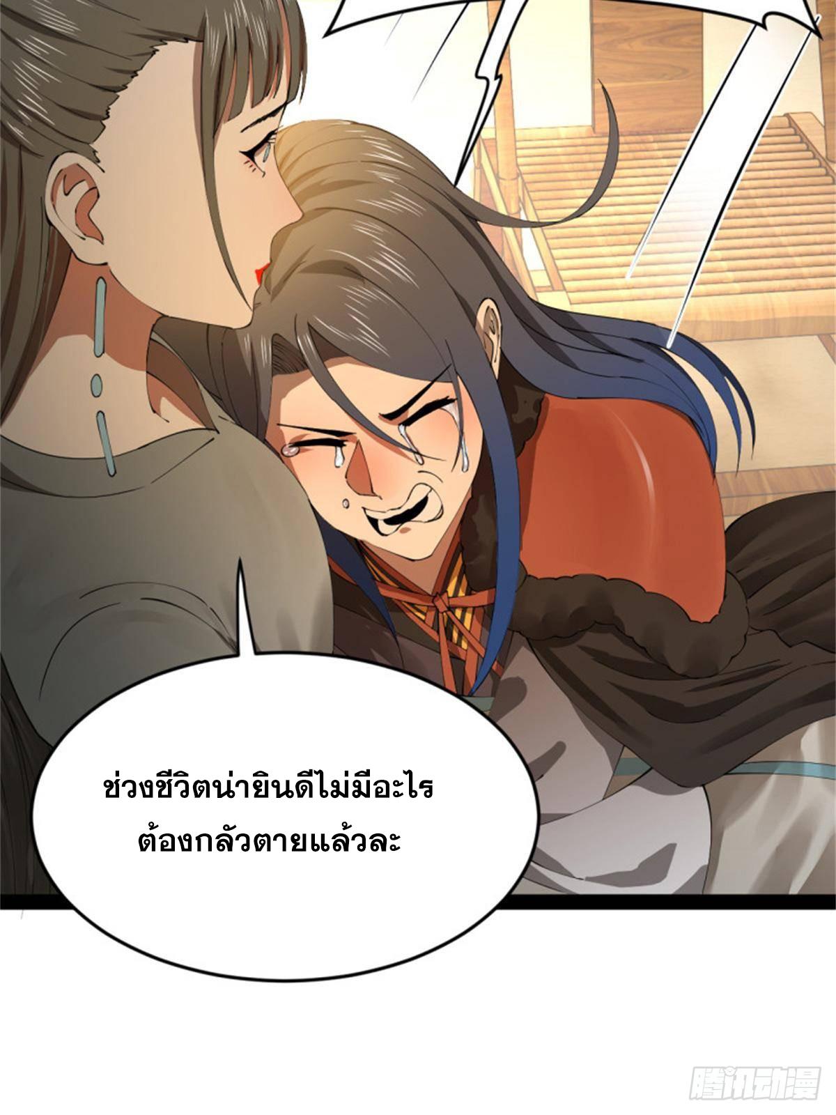 Shishang Zui Qiang Zhui Xu ตอนที่ 218 แปลไทยแปลไทย รูปที่ 41