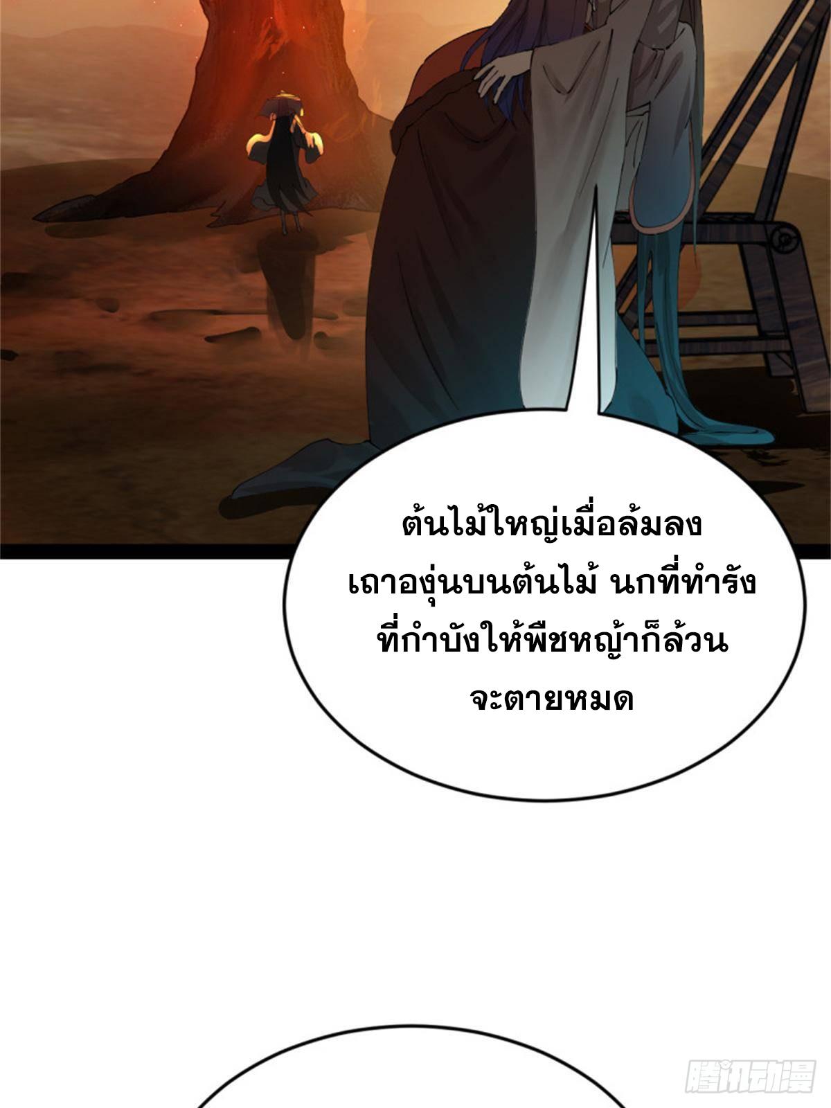 Shishang Zui Qiang Zhui Xu ตอนที่ 218 แปลไทยแปลไทย รูปที่ 43