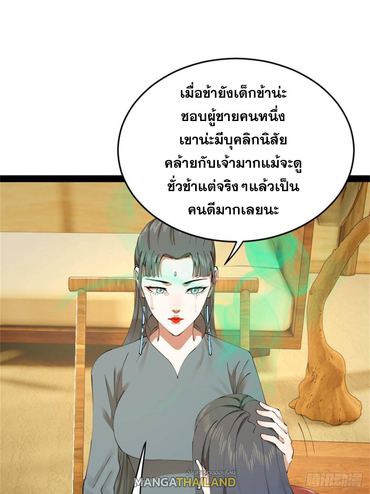 Shishang Zui Qiang Zhui Xu ตอนที่ 218 แปลไทยแปลไทย รูปที่ 46