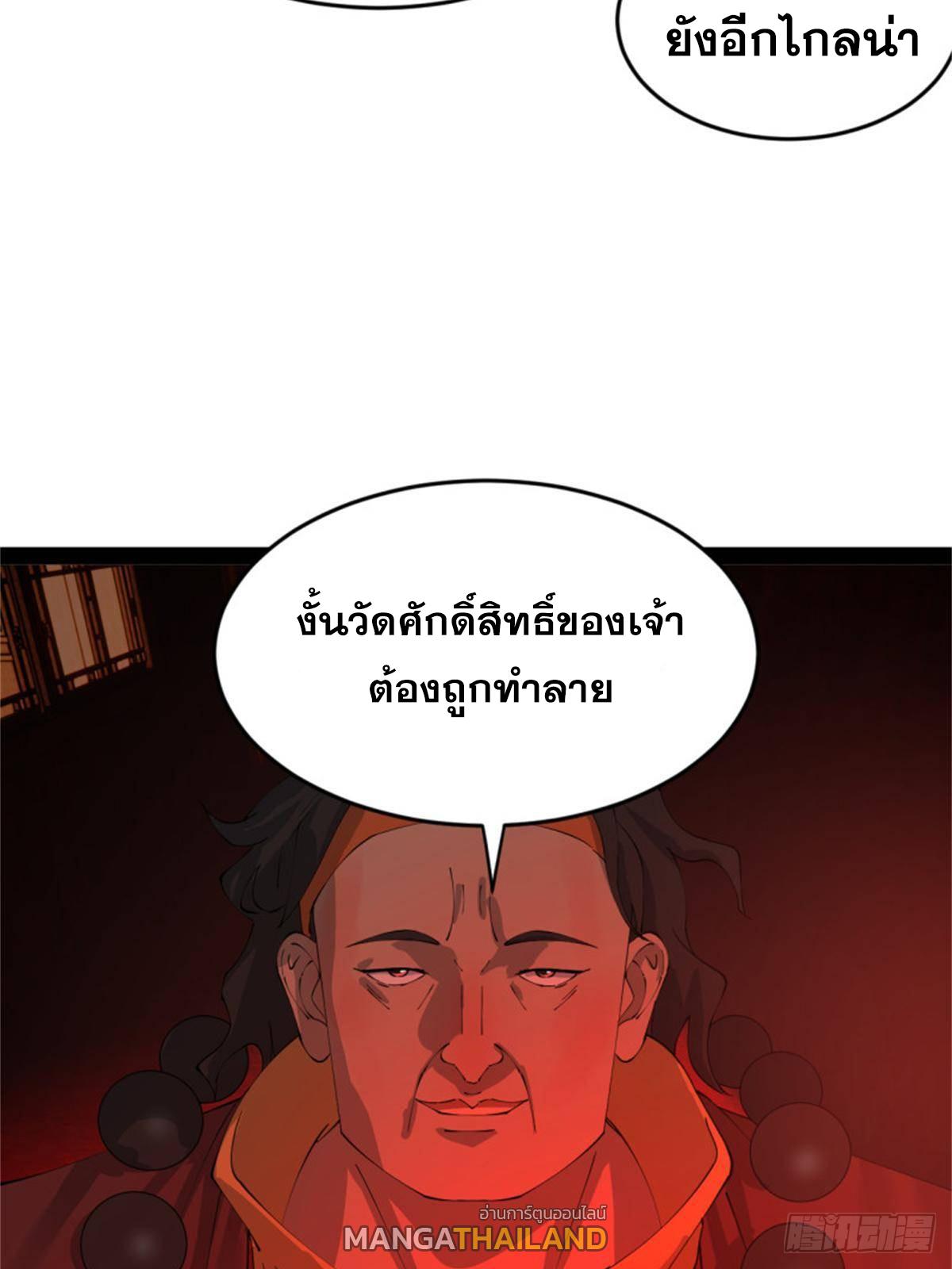 Shishang Zui Qiang Zhui Xu ตอนที่ 218 แปลไทยแปลไทย รูปที่ 72