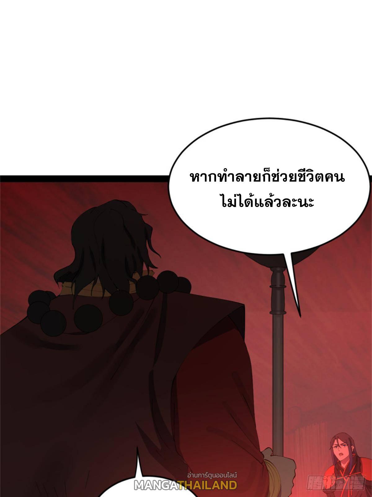 Shishang Zui Qiang Zhui Xu ตอนที่ 218 แปลไทยแปลไทย รูปที่ 75