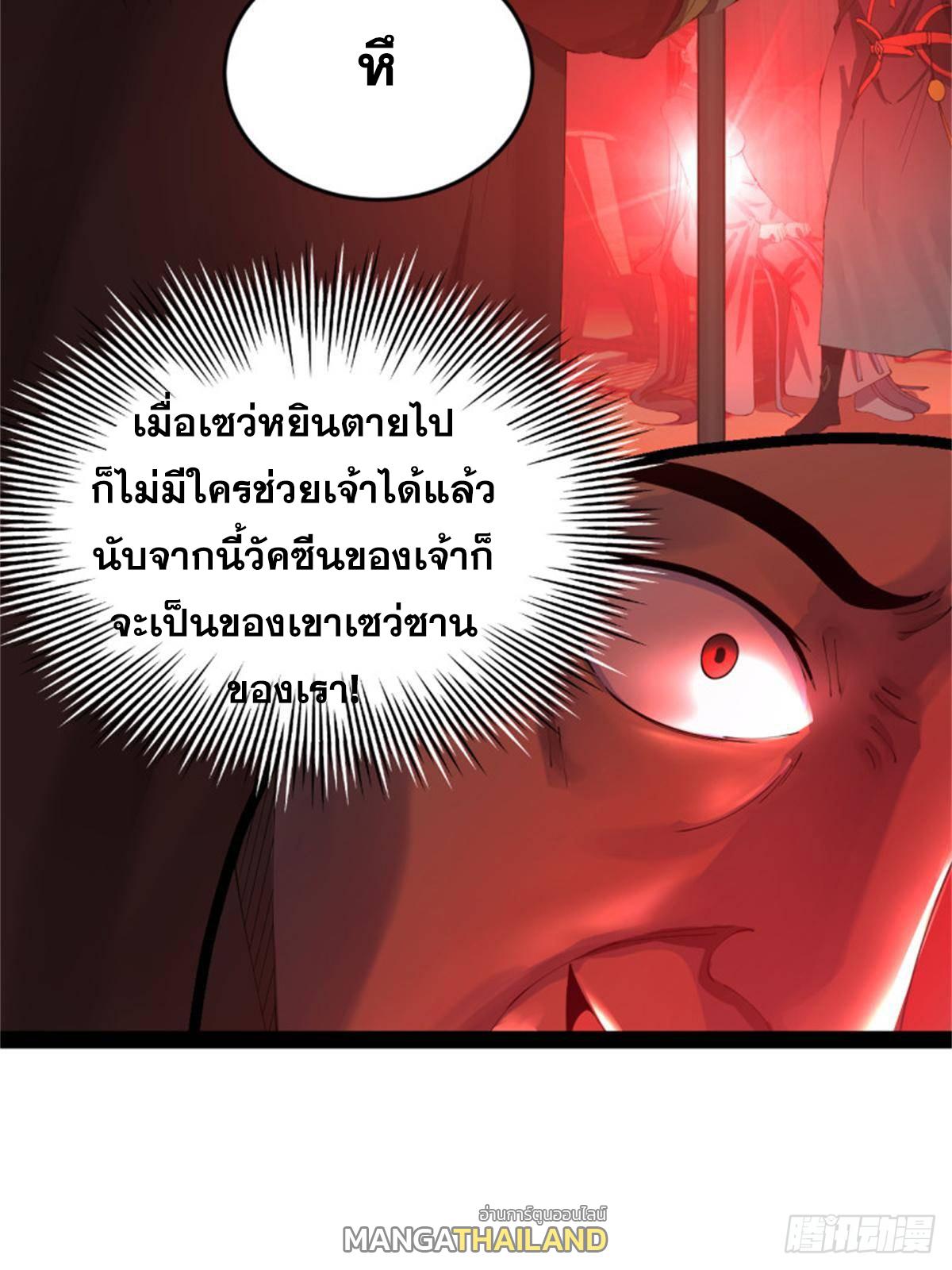 Shishang Zui Qiang Zhui Xu ตอนที่ 218 แปลไทยแปลไทย รูปที่ 76