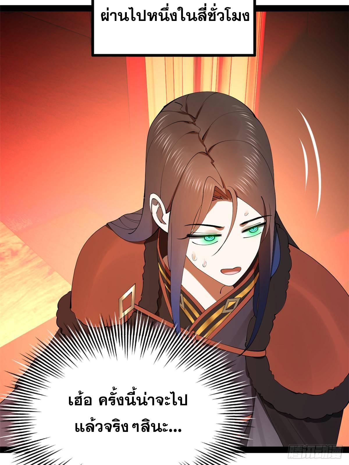 Shishang Zui Qiang Zhui Xu ตอนที่ 219 แปลไทยแปลไทย รูปที่ 18