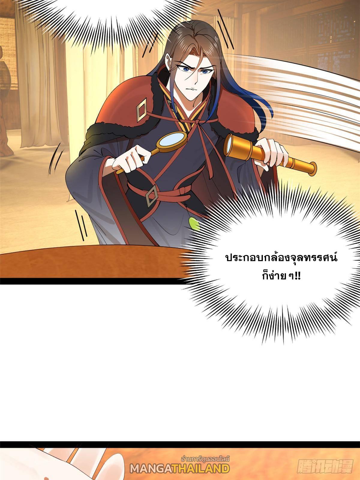 Shishang Zui Qiang Zhui Xu ตอนที่ 219 แปลไทยแปลไทย รูปที่ 30