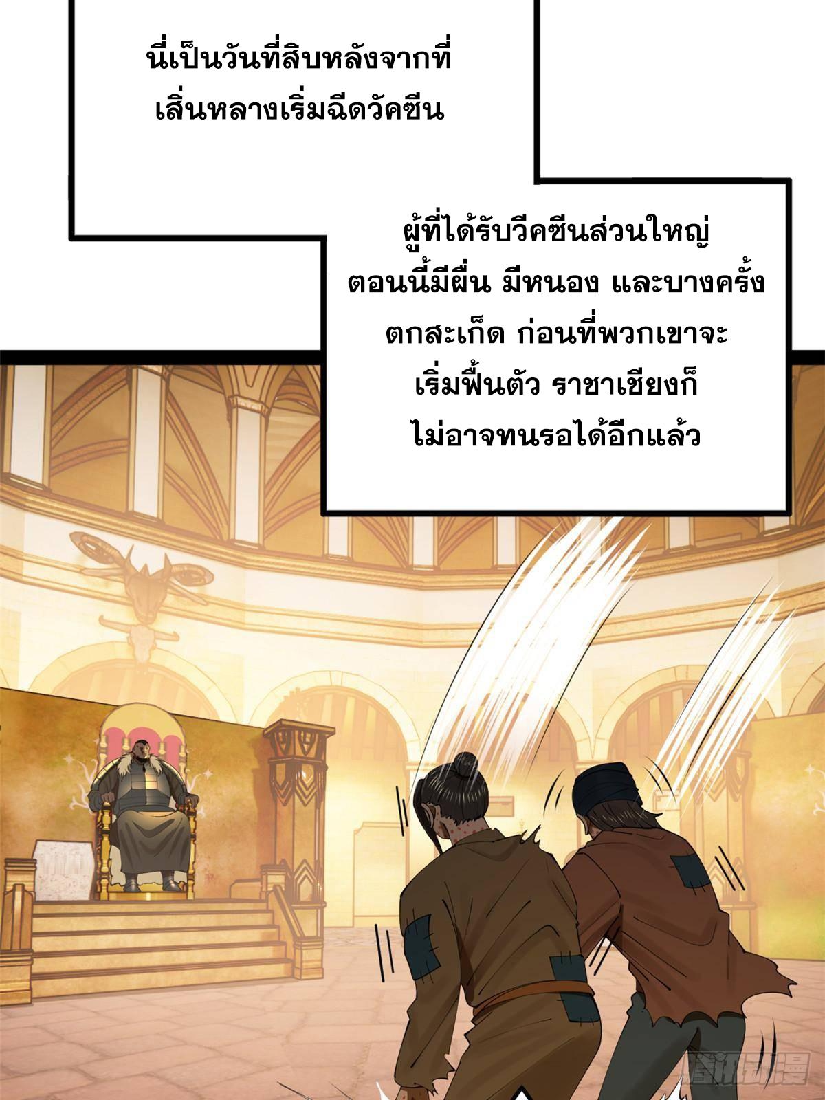 Shishang Zui Qiang Zhui Xu ตอนที่ 219 แปลไทยแปลไทย รูปที่ 39