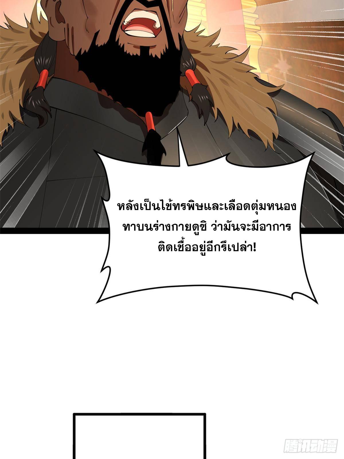 Shishang Zui Qiang Zhui Xu ตอนที่ 219 แปลไทยแปลไทย รูปที่ 41