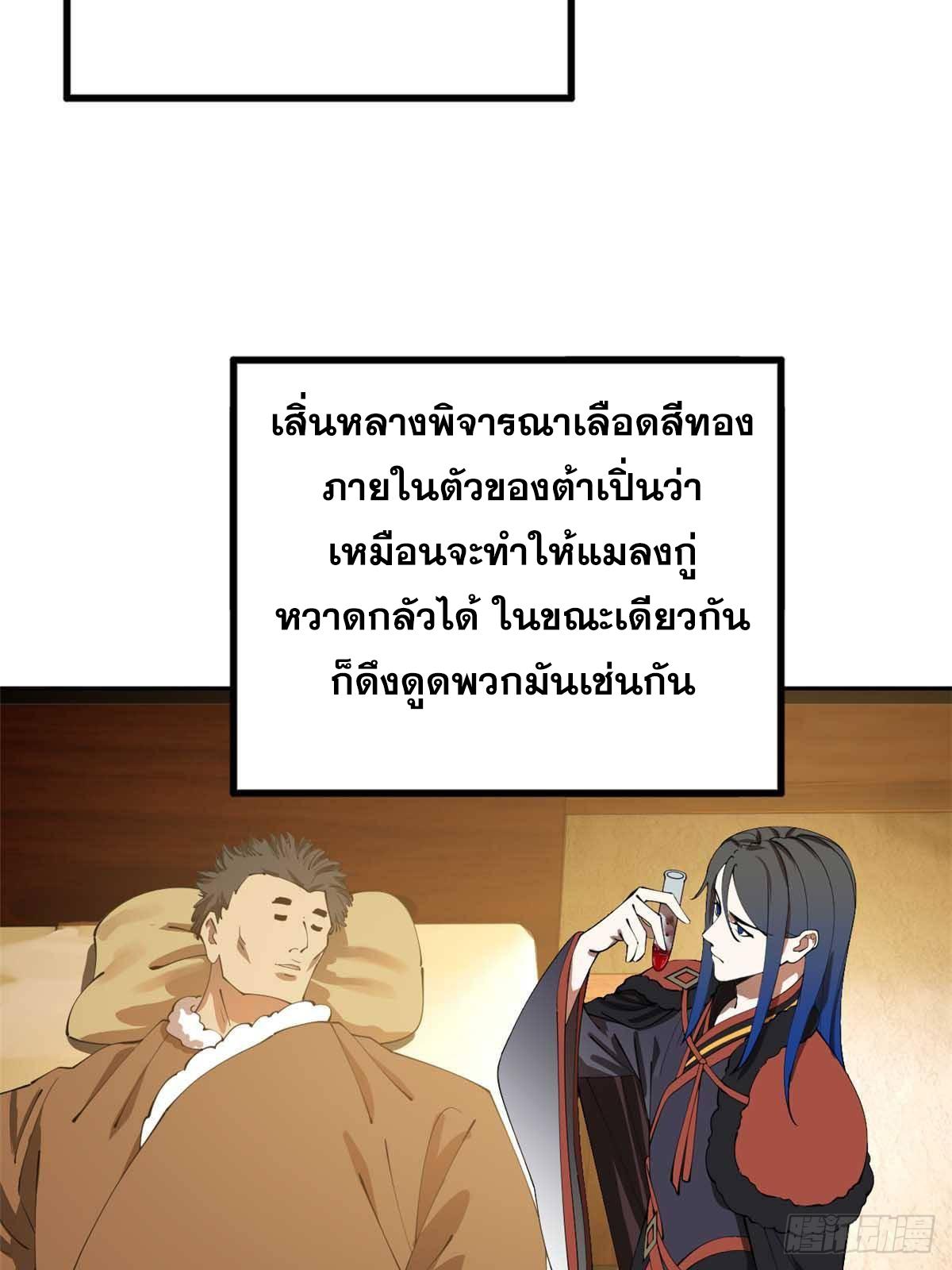 Shishang Zui Qiang Zhui Xu ตอนที่ 219 แปลไทยแปลไทย รูปที่ 55