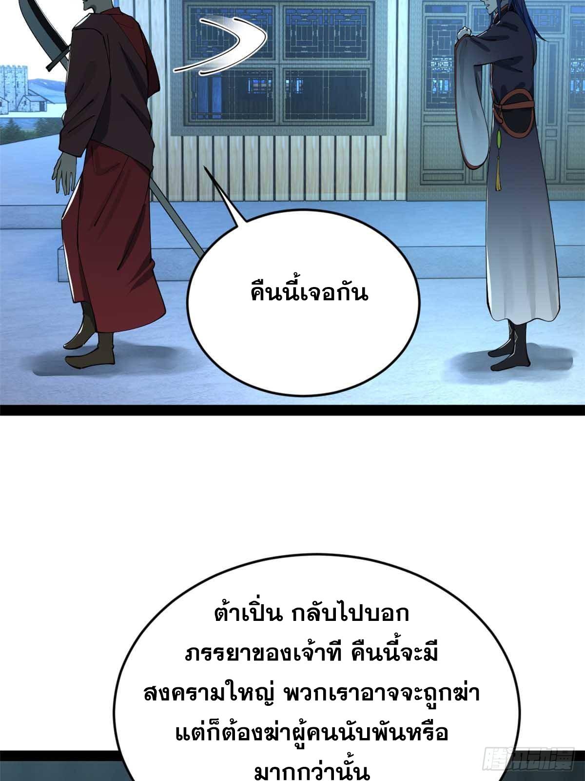 Shishang Zui Qiang Zhui Xu ตอนที่ 219 แปลไทยแปลไทย รูปที่ 68