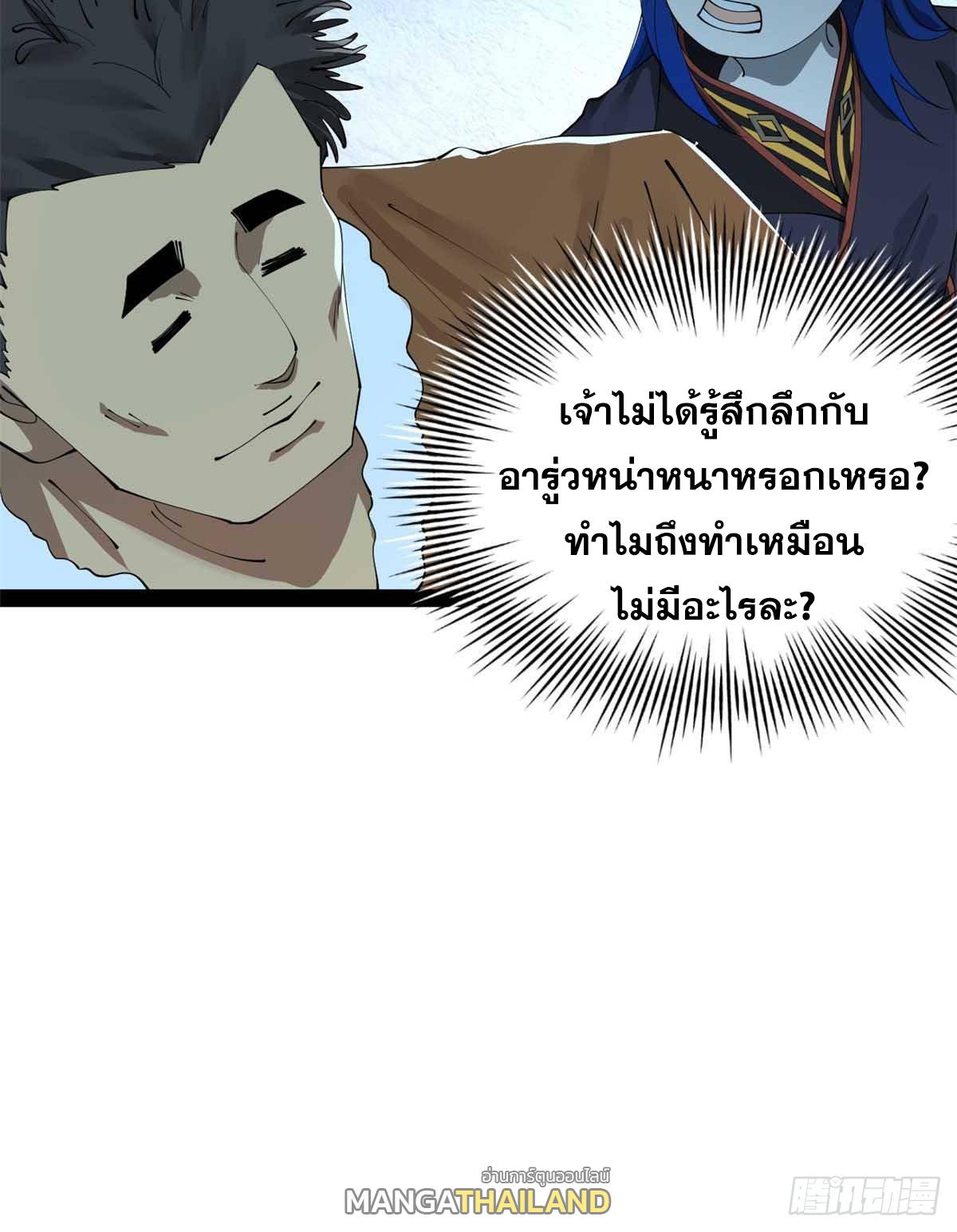 Shishang Zui Qiang Zhui Xu ตอนที่ 219 แปลไทยแปลไทย รูปที่ 71