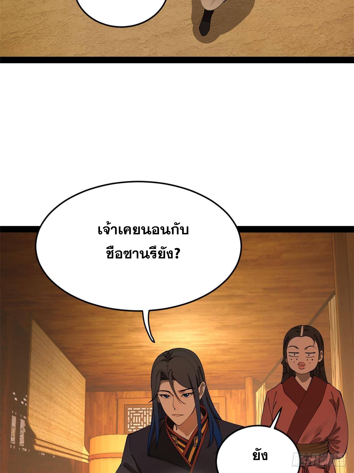 Shishang Zui Qiang Zhui Xu ตอนที่ 219 แปลไทยแปลไทย รูปที่ 73