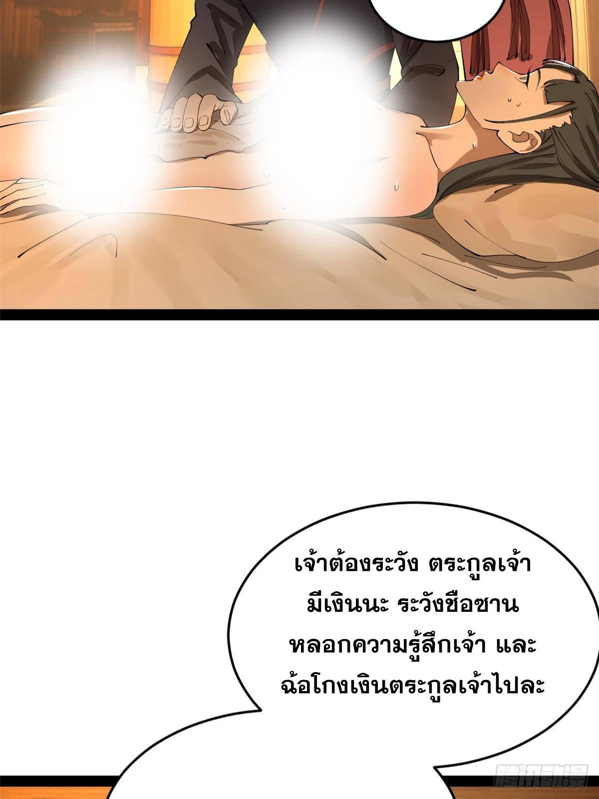 Shishang Zui Qiang Zhui Xu ตอนที่ 219 แปลไทยแปลไทย รูปที่ 74