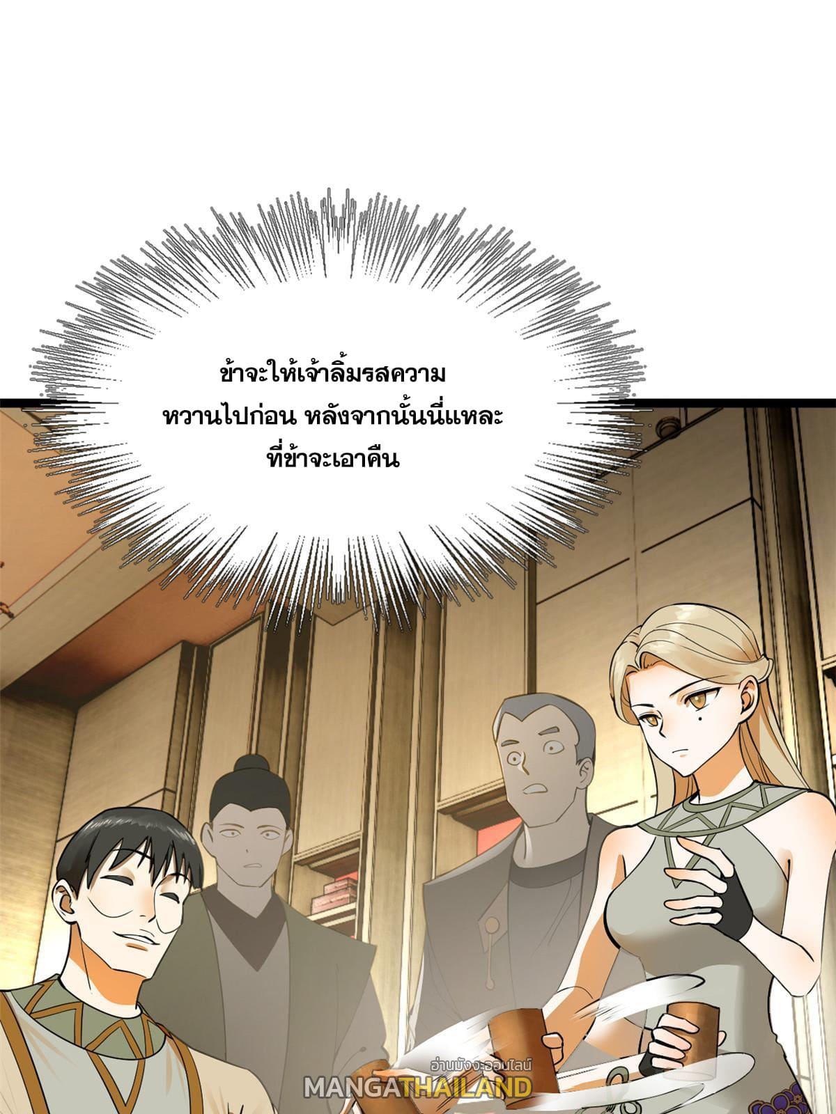 Shishang Zui Qiang Zhui Xu ตอนที่ 22 แปลไทย รูปที่ 57