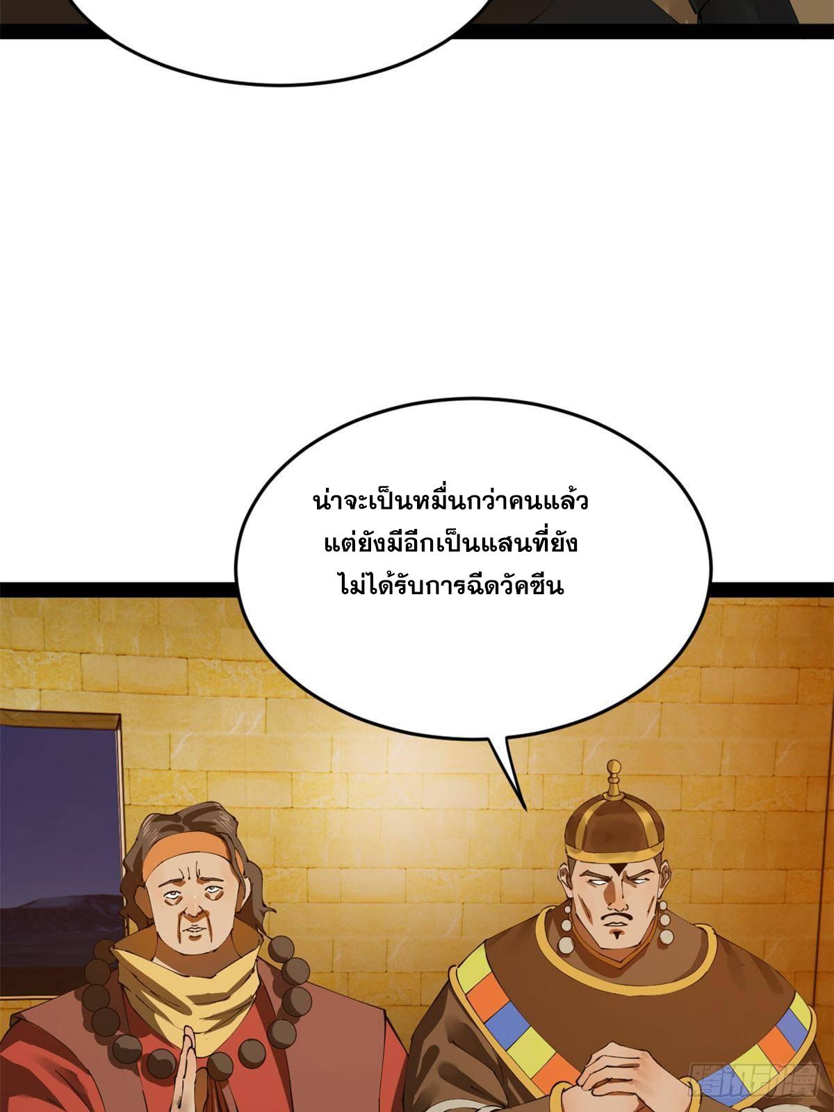 Shishang Zui Qiang Zhui Xu ตอนที่ 220 แปลไทยแปลไทย รูปที่ 12