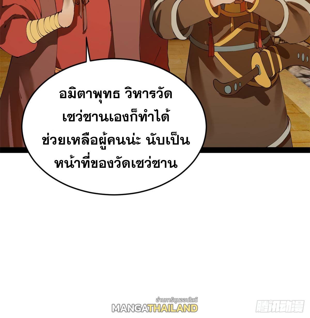 Shishang Zui Qiang Zhui Xu ตอนที่ 220 แปลไทยแปลไทย รูปที่ 13