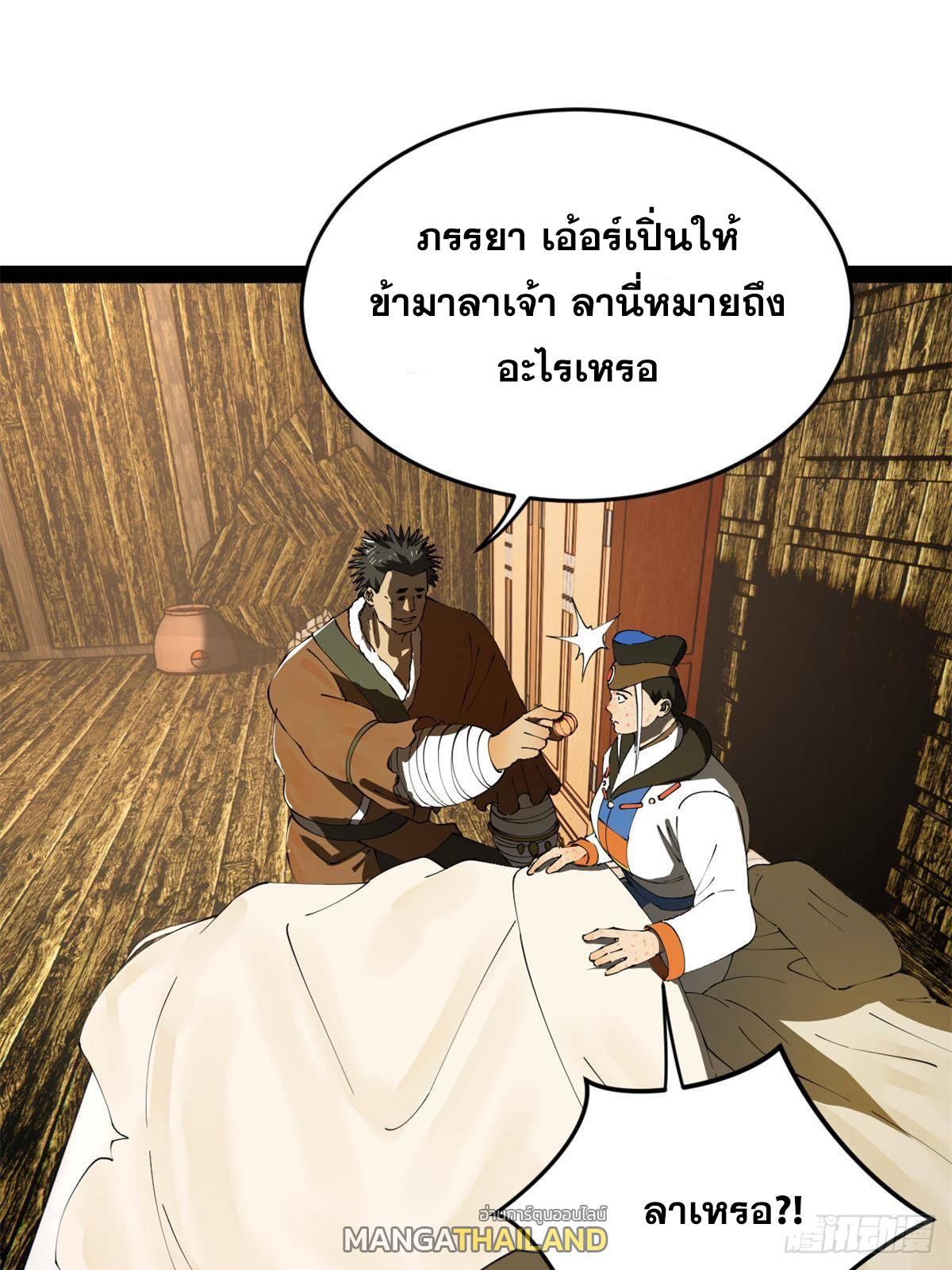 Shishang Zui Qiang Zhui Xu ตอนที่ 220 แปลไทยแปลไทย รูปที่ 26