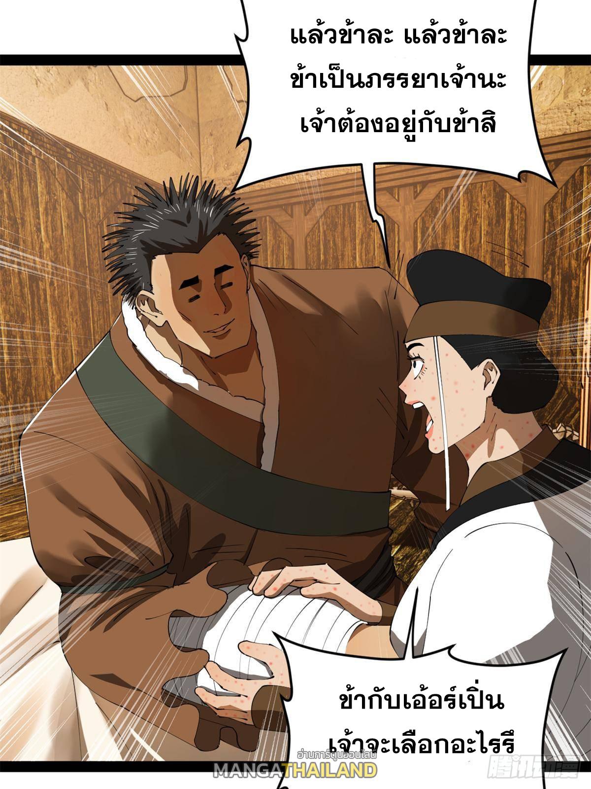 Shishang Zui Qiang Zhui Xu ตอนที่ 220 แปลไทยแปลไทย รูปที่ 29