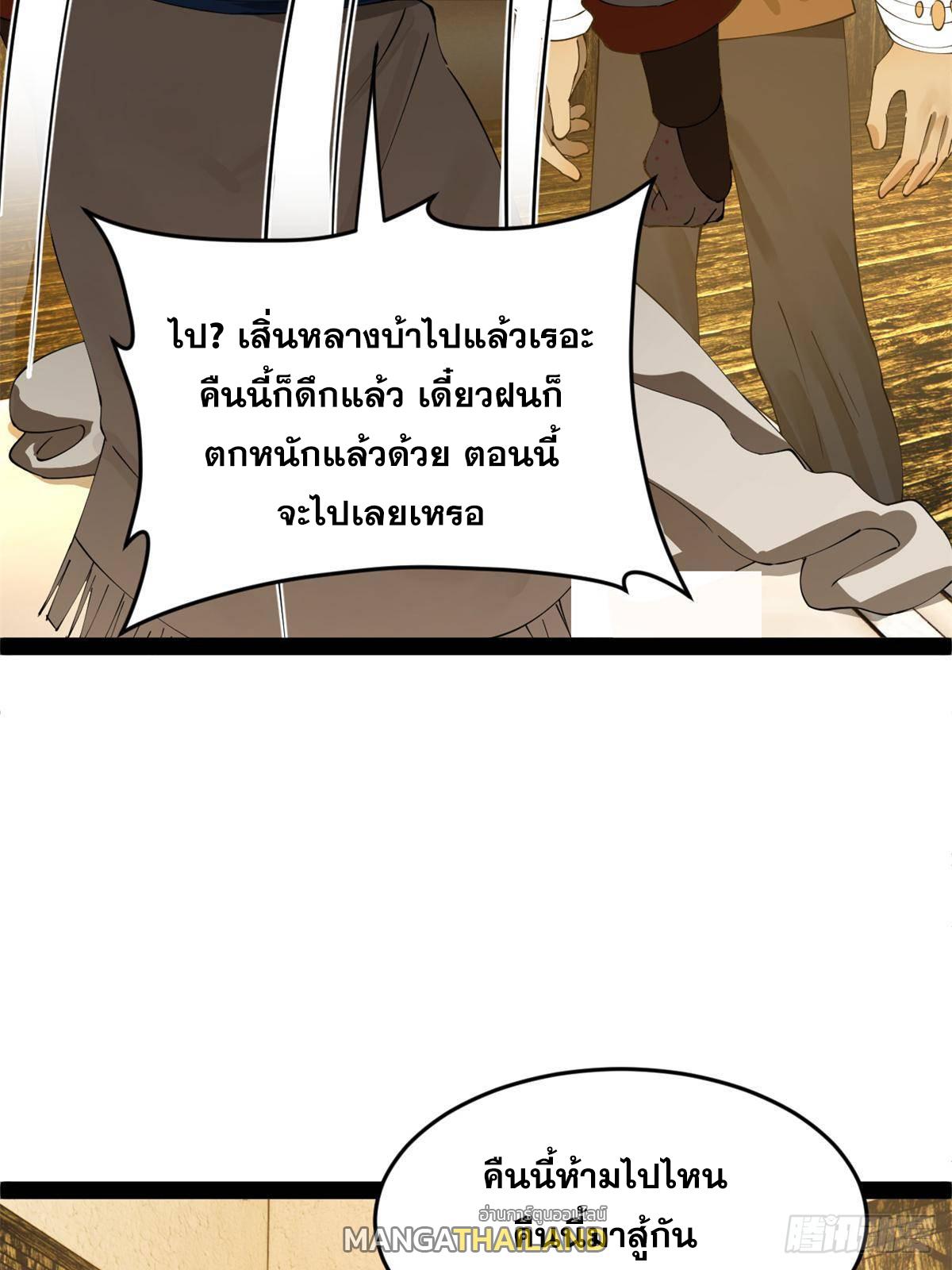 Shishang Zui Qiang Zhui Xu ตอนที่ 220 แปลไทยแปลไทย รูปที่ 35