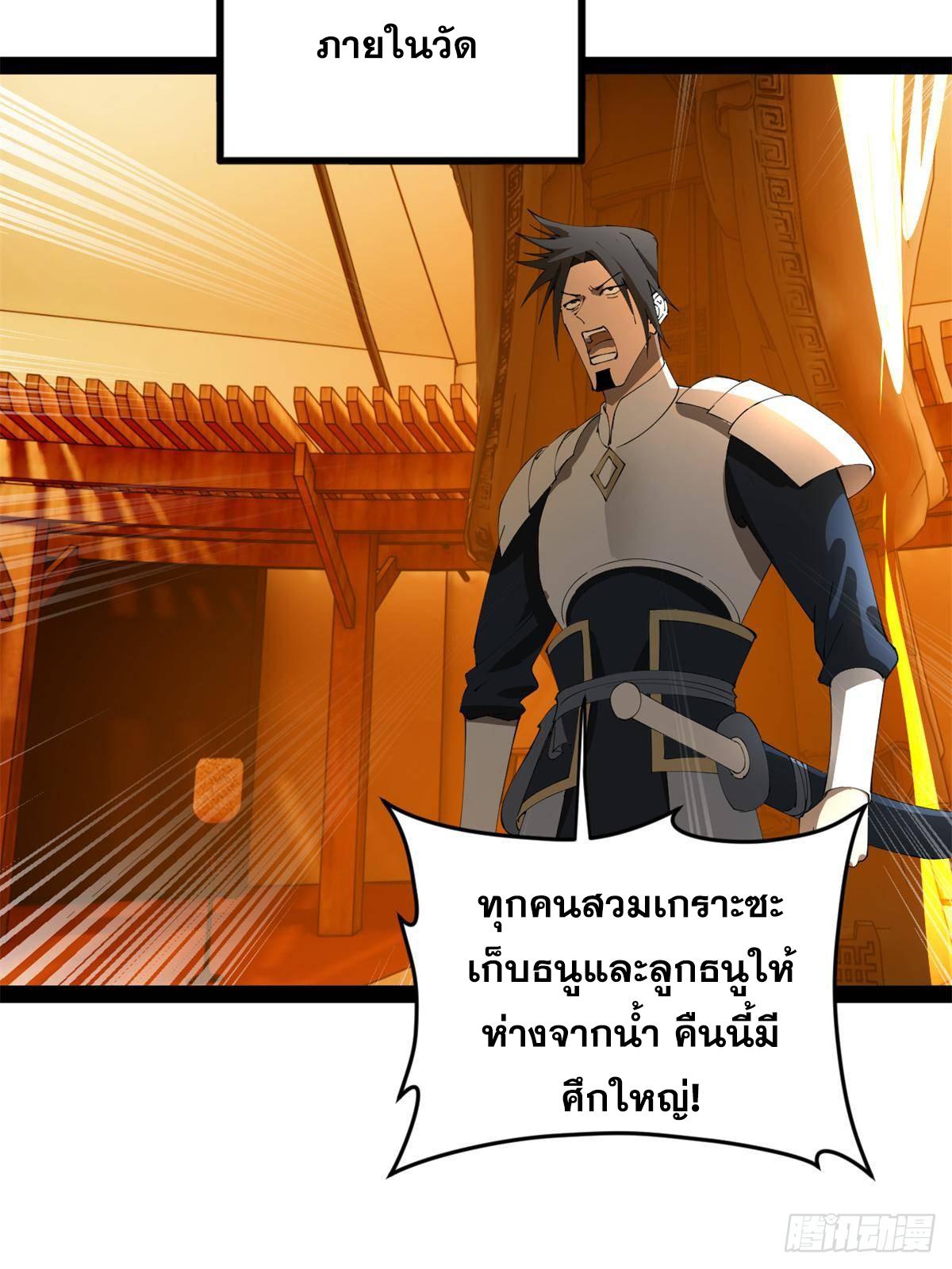 Shishang Zui Qiang Zhui Xu ตอนที่ 220 แปลไทยแปลไทย รูปที่ 57