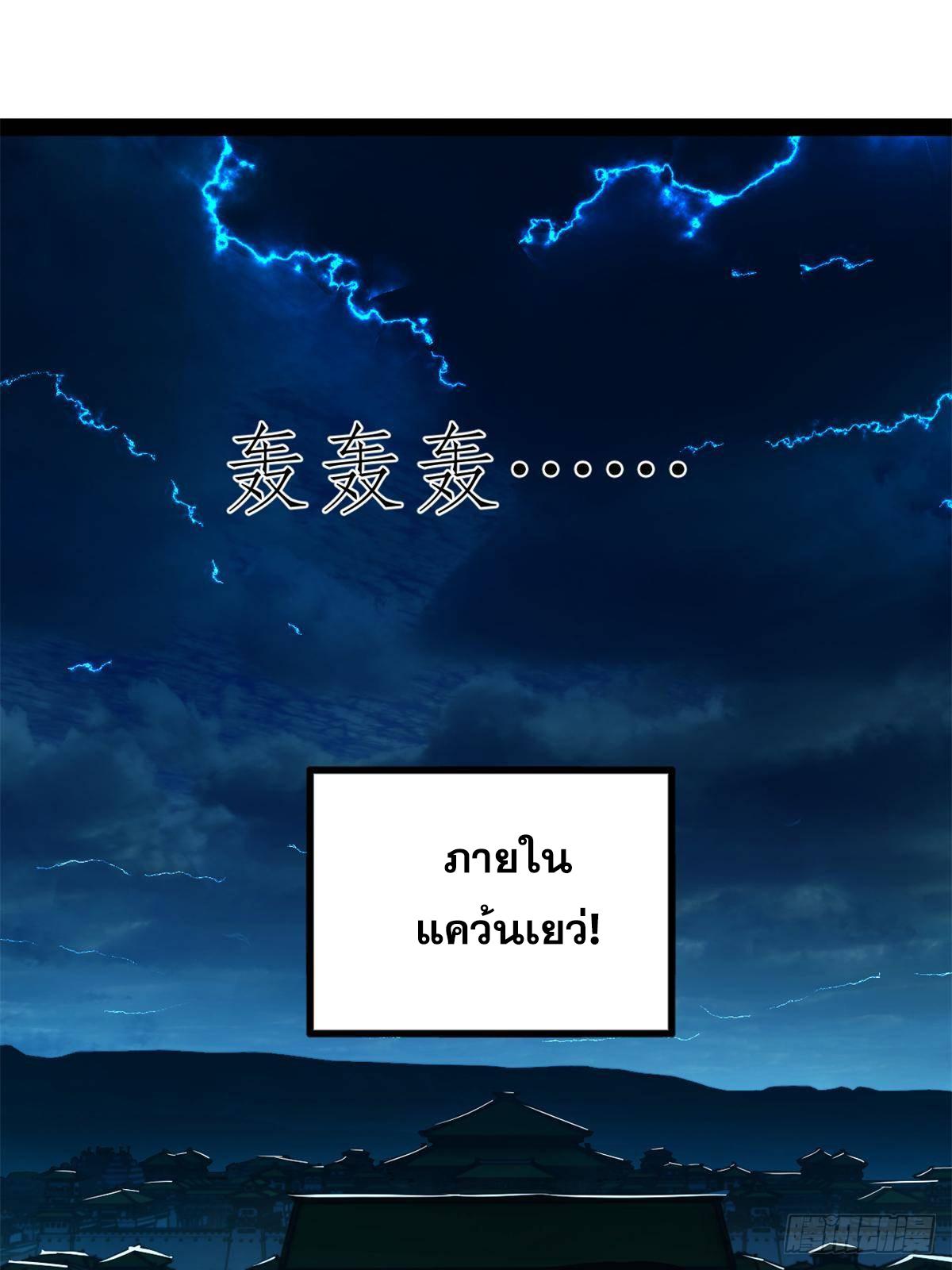 Shishang Zui Qiang Zhui Xu ตอนที่ 220 แปลไทยแปลไทย รูปที่ 62