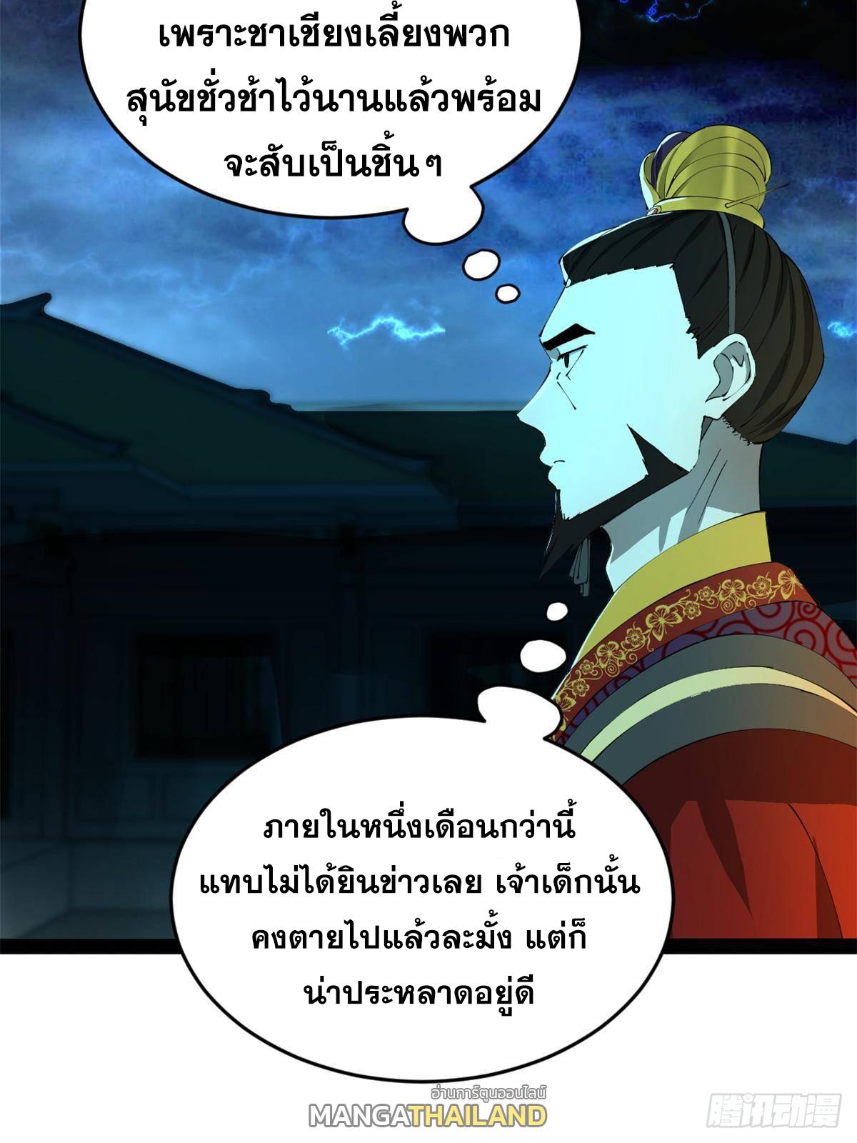 Shishang Zui Qiang Zhui Xu ตอนที่ 220 แปลไทยแปลไทย รูปที่ 65