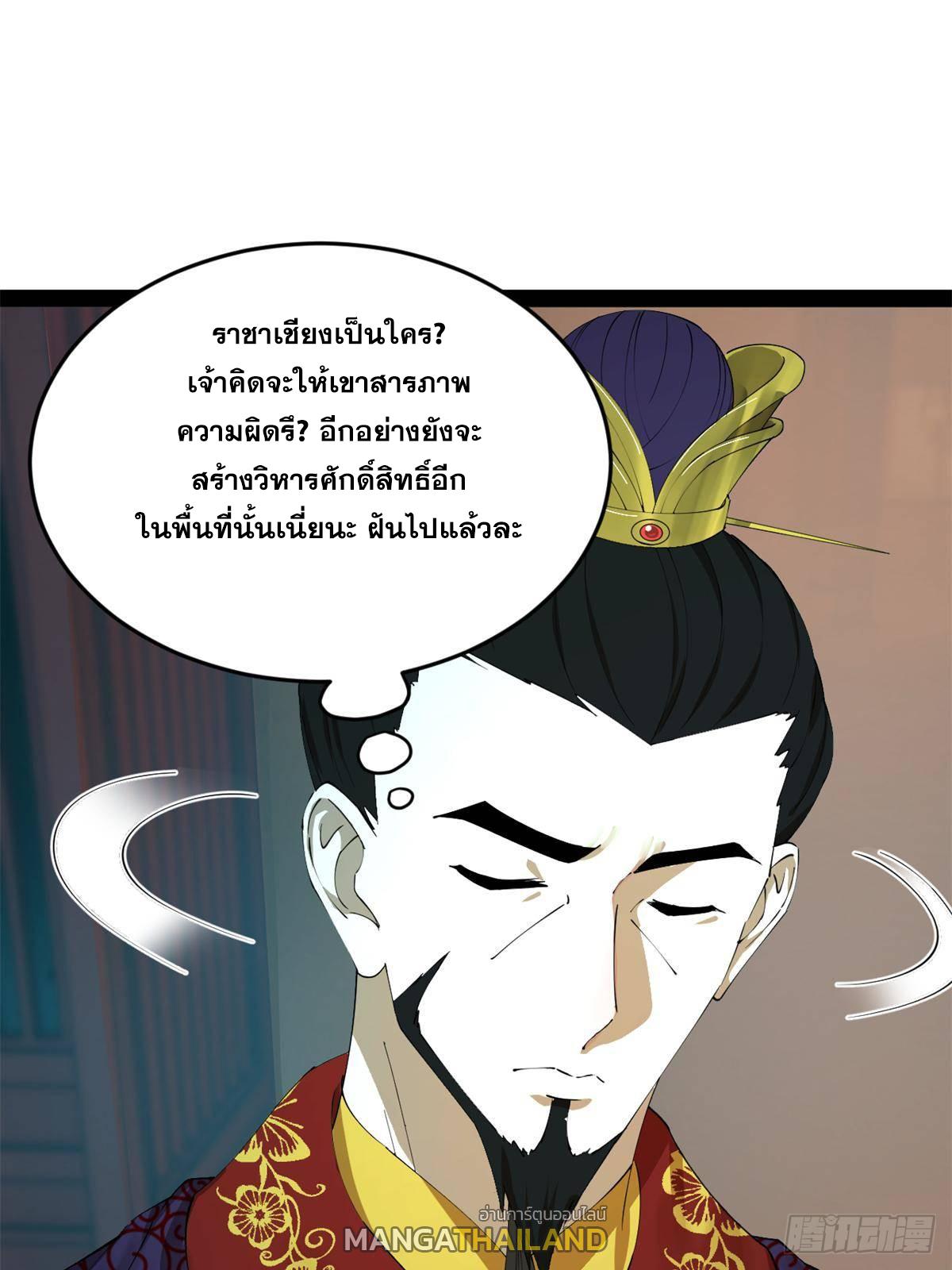 Shishang Zui Qiang Zhui Xu ตอนที่ 220 แปลไทยแปลไทย รูปที่ 66