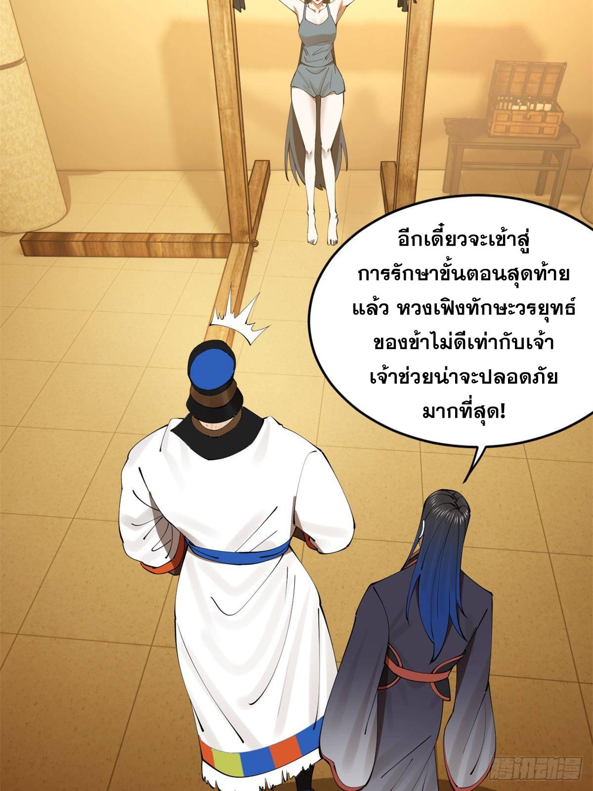 Shishang Zui Qiang Zhui Xu ตอนที่ 221 แปลไทยแปลไทย รูปที่ 19