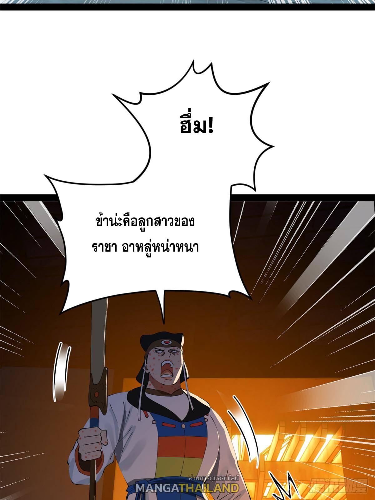 Shishang Zui Qiang Zhui Xu ตอนที่ 222 แปลไทยแปลไทย รูปที่ 23