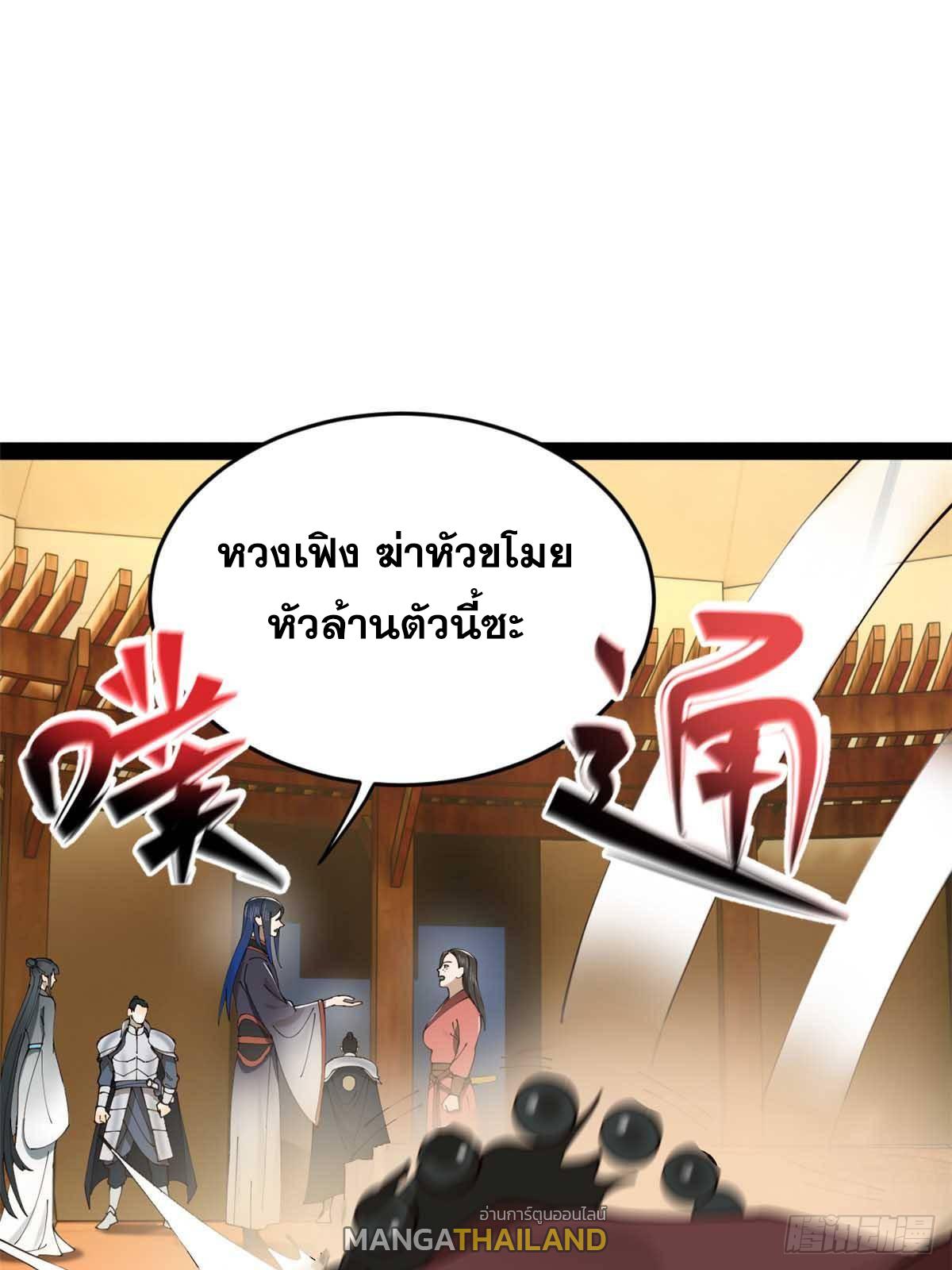 Shishang Zui Qiang Zhui Xu ตอนที่ 222 แปลไทยแปลไทย รูปที่ 70