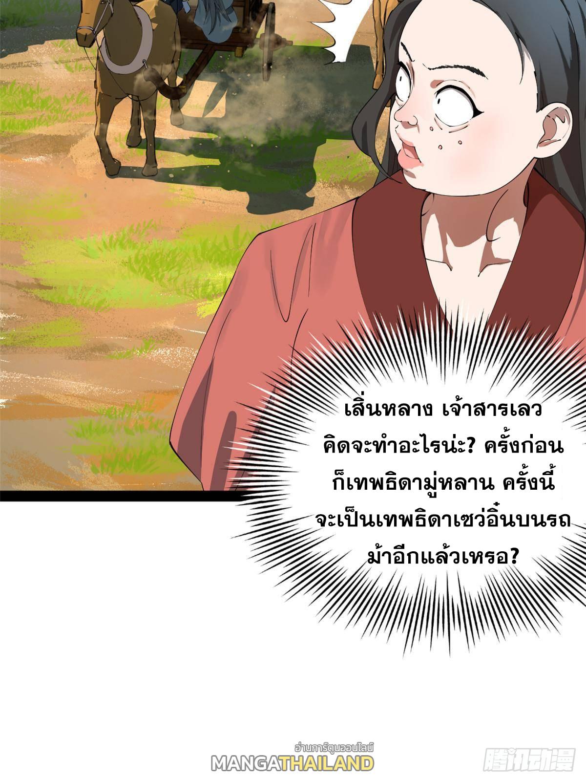 Shishang Zui Qiang Zhui Xu ตอนที่ 224 แปลไทยแปลไทย รูปที่ 10