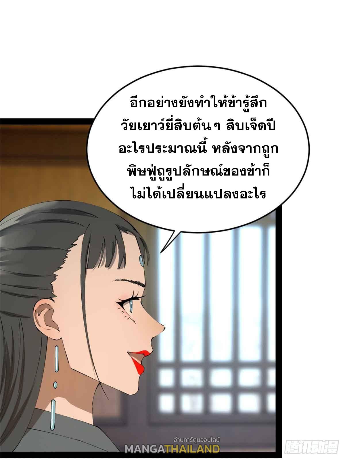 Shishang Zui Qiang Zhui Xu ตอนที่ 224 แปลไทยแปลไทย รูปที่ 15