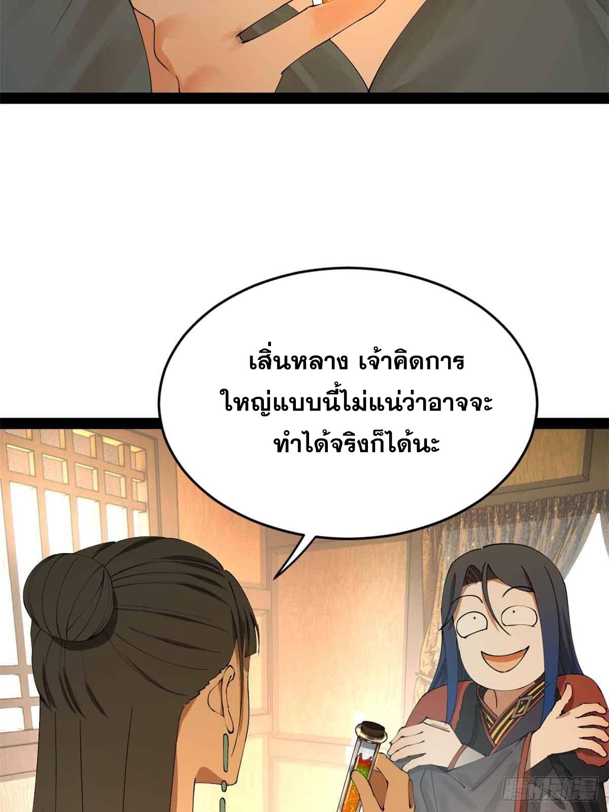 Shishang Zui Qiang Zhui Xu ตอนที่ 224 แปลไทยแปลไทย รูปที่ 20