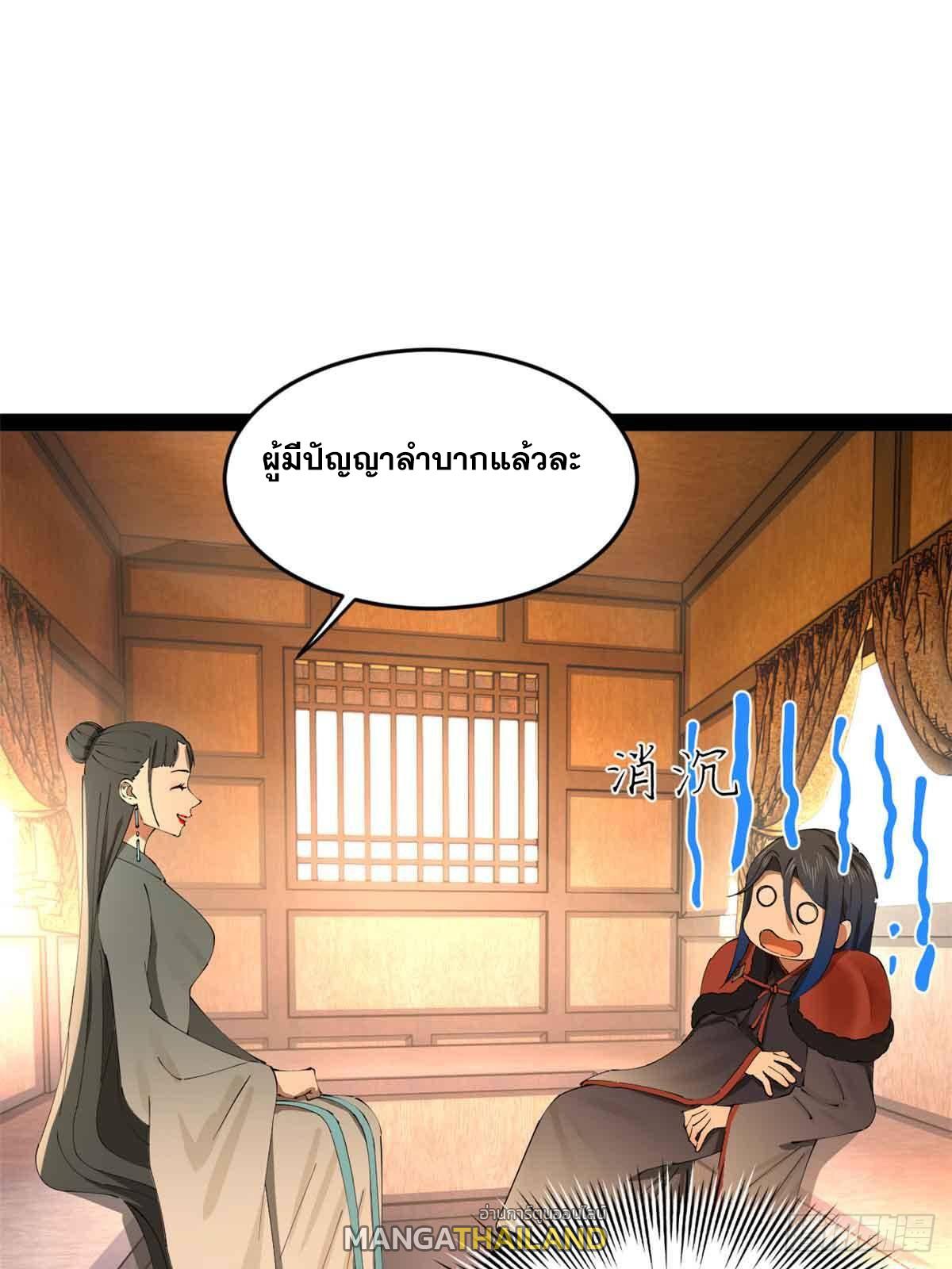 Shishang Zui Qiang Zhui Xu ตอนที่ 224 แปลไทยแปลไทย รูปที่ 23