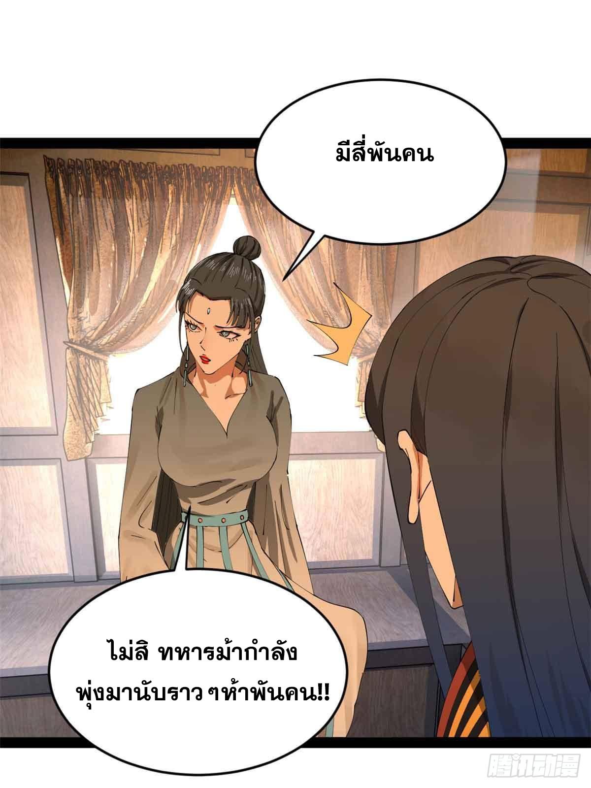 Shishang Zui Qiang Zhui Xu ตอนที่ 224 แปลไทยแปลไทย รูปที่ 26