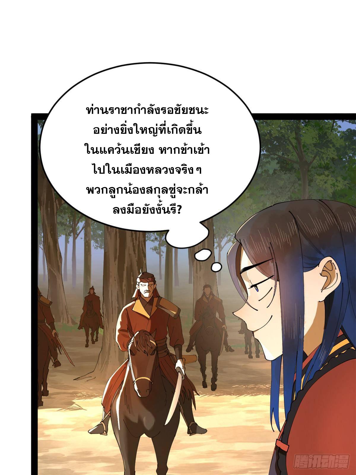 Shishang Zui Qiang Zhui Xu ตอนที่ 224 แปลไทยแปลไทย รูปที่ 37