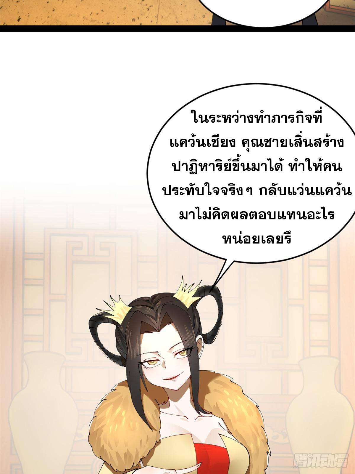 Shishang Zui Qiang Zhui Xu ตอนที่ 224 แปลไทยแปลไทย รูปที่ 52