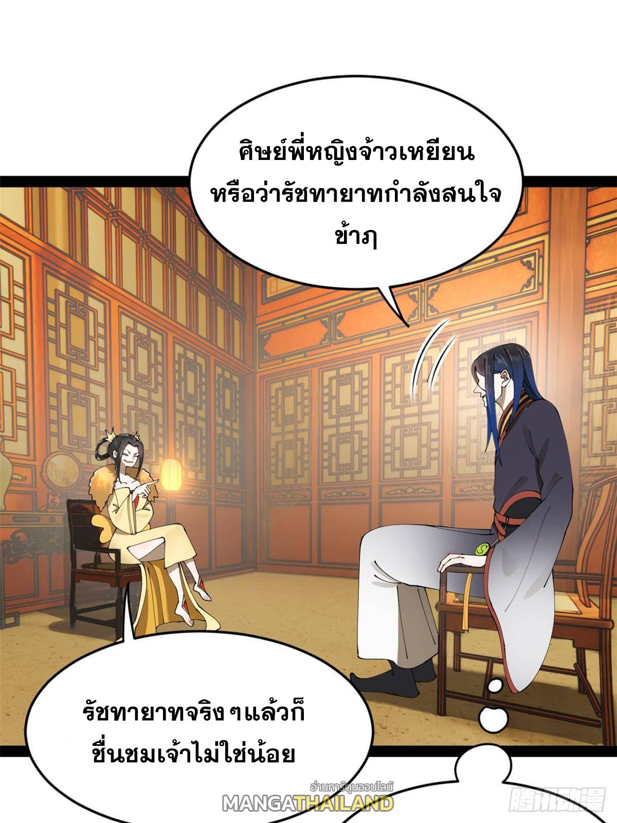 Shishang Zui Qiang Zhui Xu ตอนที่ 224 แปลไทยแปลไทย รูปที่ 54