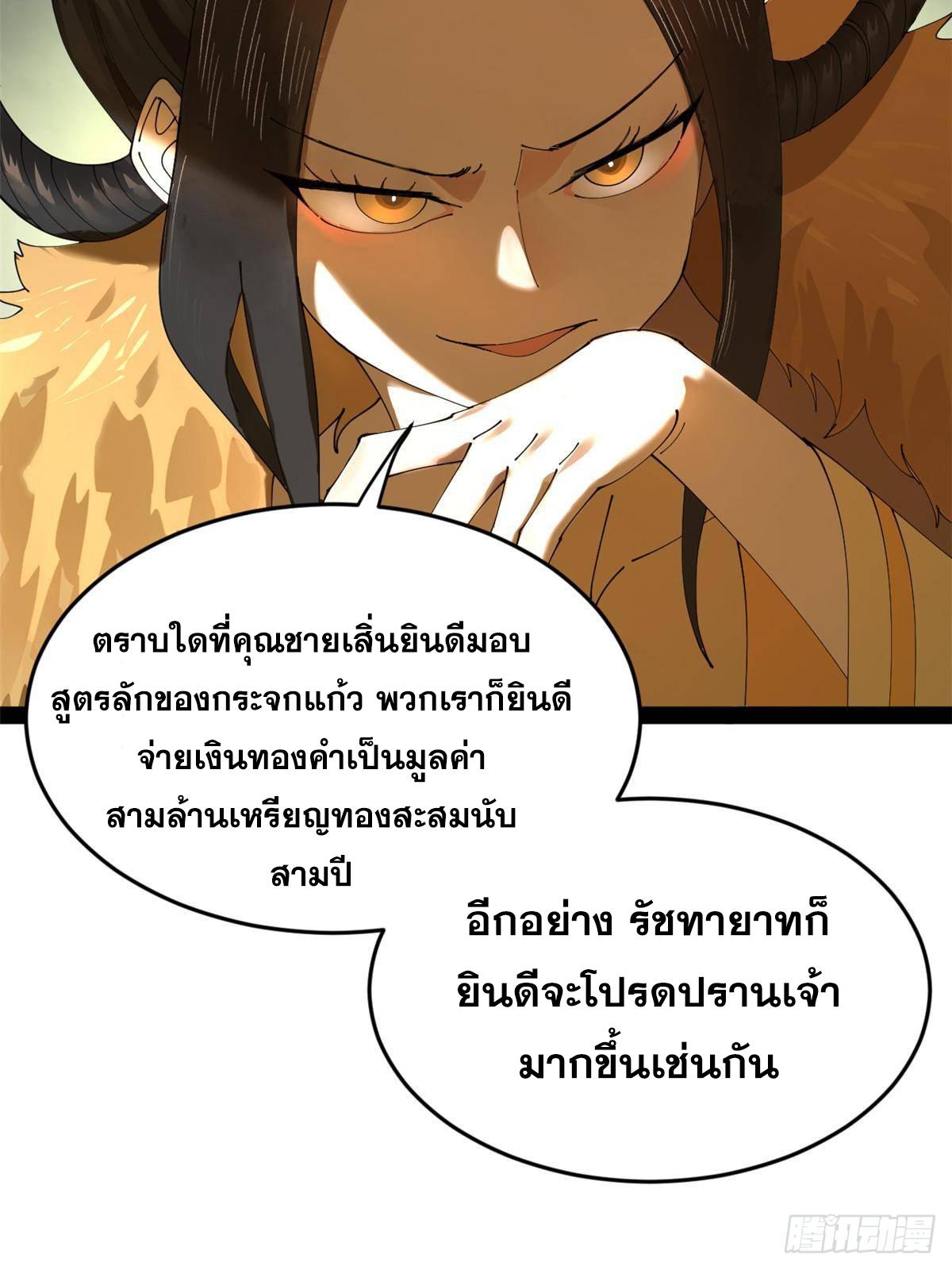 Shishang Zui Qiang Zhui Xu ตอนที่ 224 แปลไทยแปลไทย รูปที่ 56