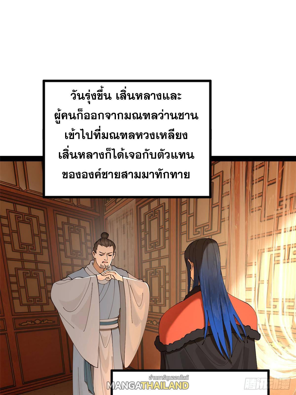 Shishang Zui Qiang Zhui Xu ตอนที่ 224 แปลไทยแปลไทย รูปที่ 60