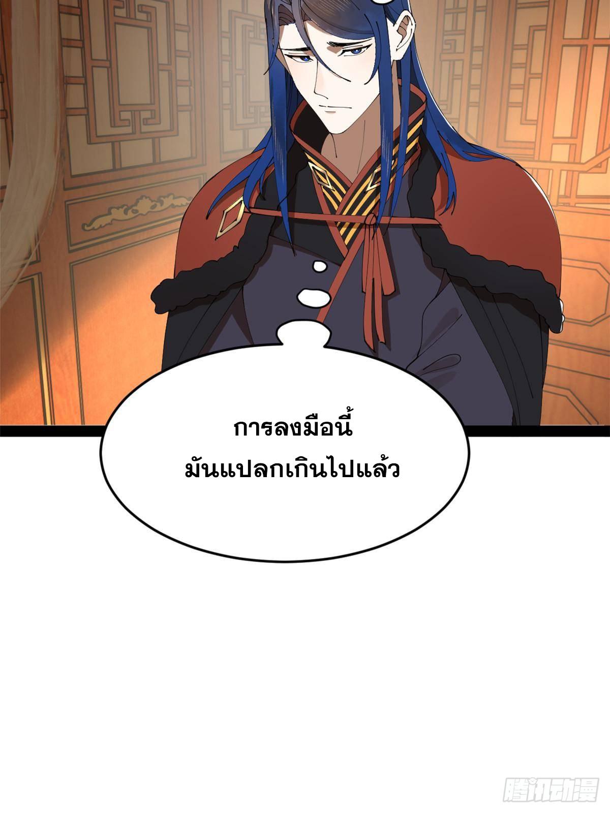 Shishang Zui Qiang Zhui Xu ตอนที่ 224 แปลไทยแปลไทย รูปที่ 62