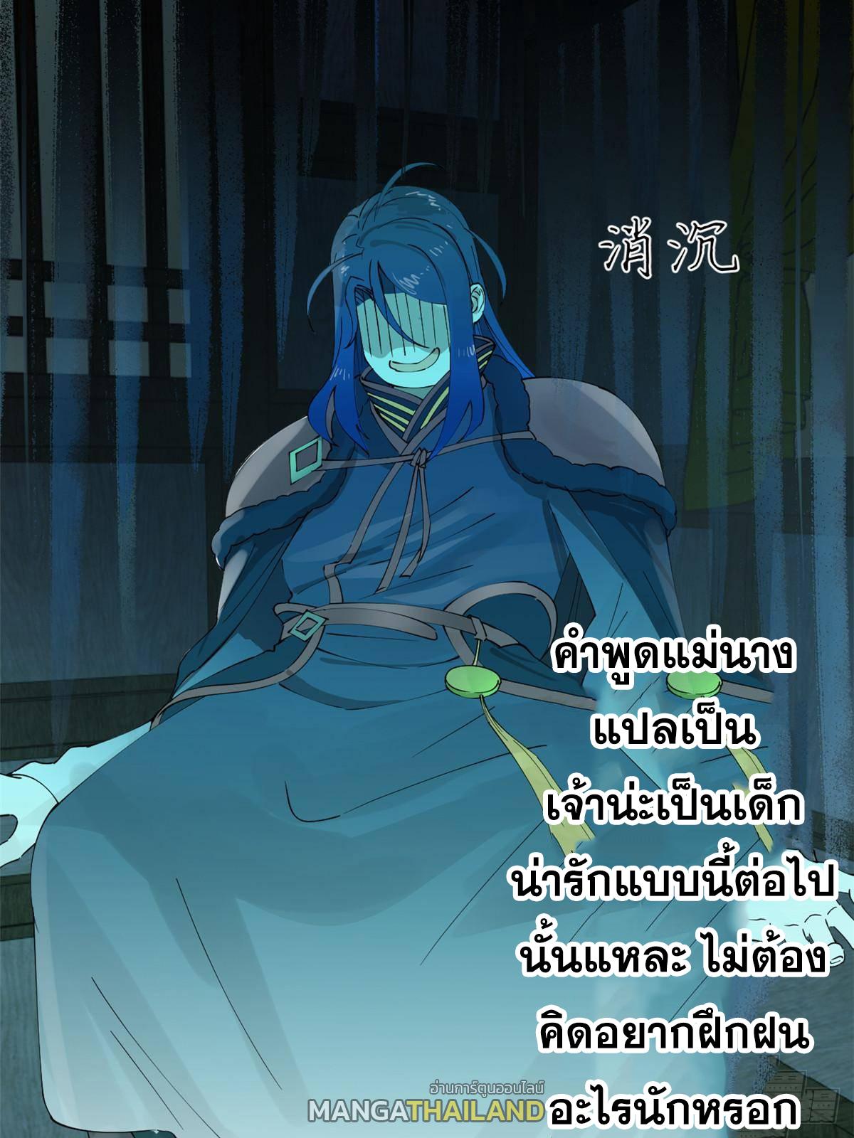 Shishang Zui Qiang Zhui Xu ตอนที่ 224 แปลไทยแปลไทย รูปที่ 7