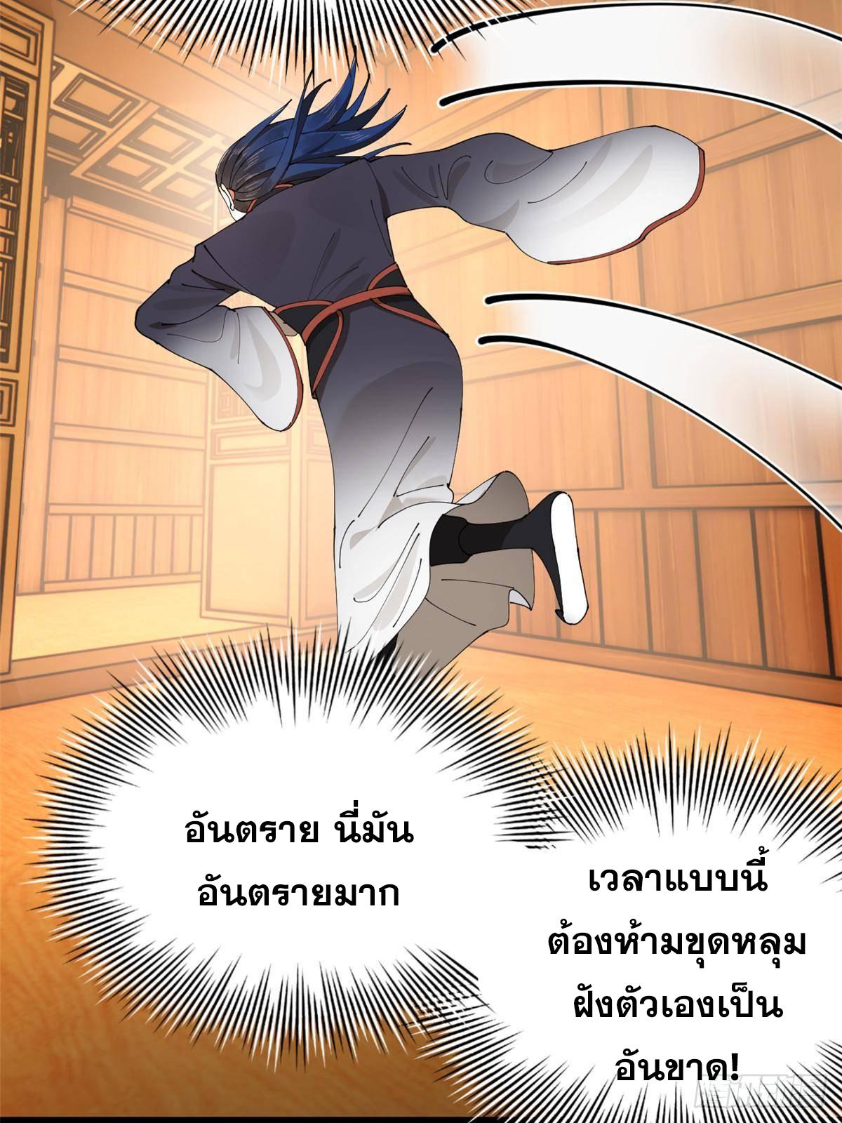 Shishang Zui Qiang Zhui Xu ตอนที่ 224 แปลไทยแปลไทย รูปที่ 70