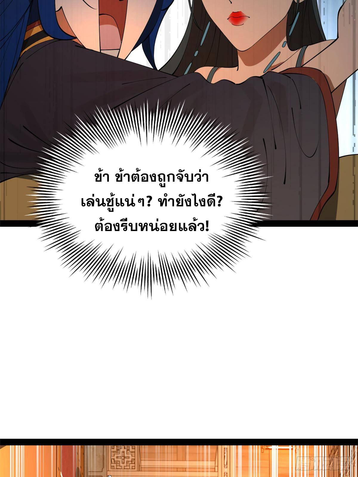 Shishang Zui Qiang Zhui Xu ตอนที่ 225 แปลไทยแปลไทย รูปที่ 12