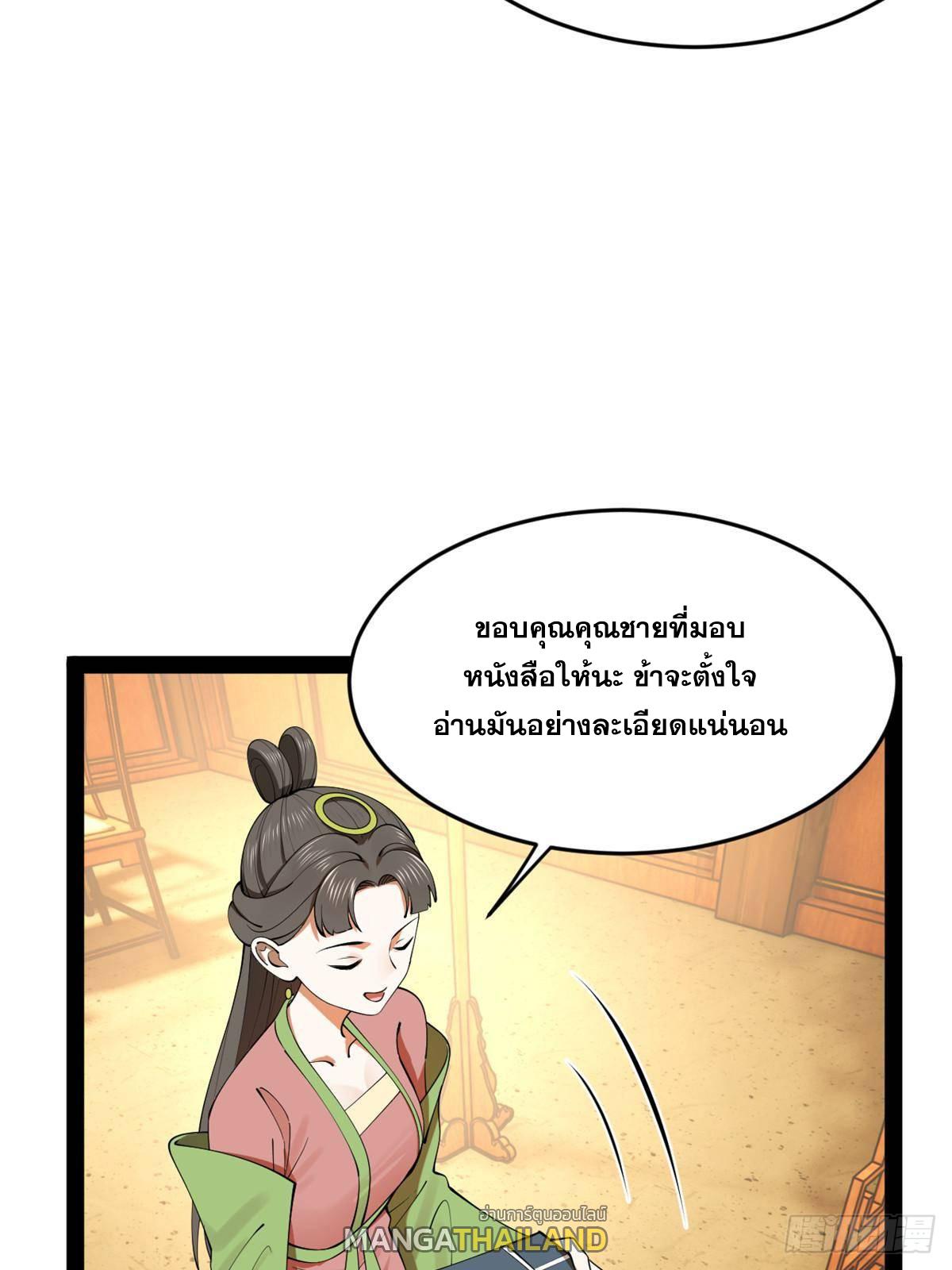 Shishang Zui Qiang Zhui Xu ตอนที่ 225 แปลไทยแปลไทย รูปที่ 41